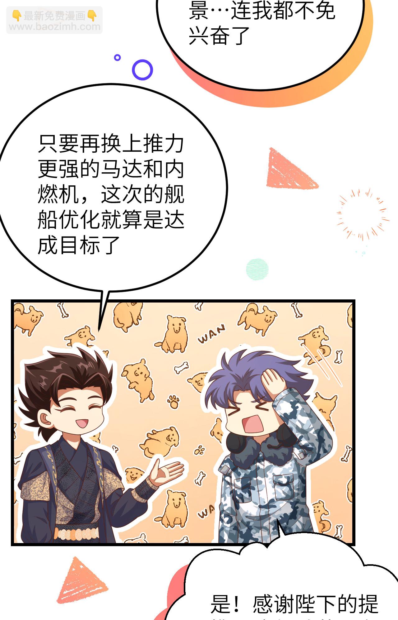 從今天開始當城主 - 第458話(1/2) - 3