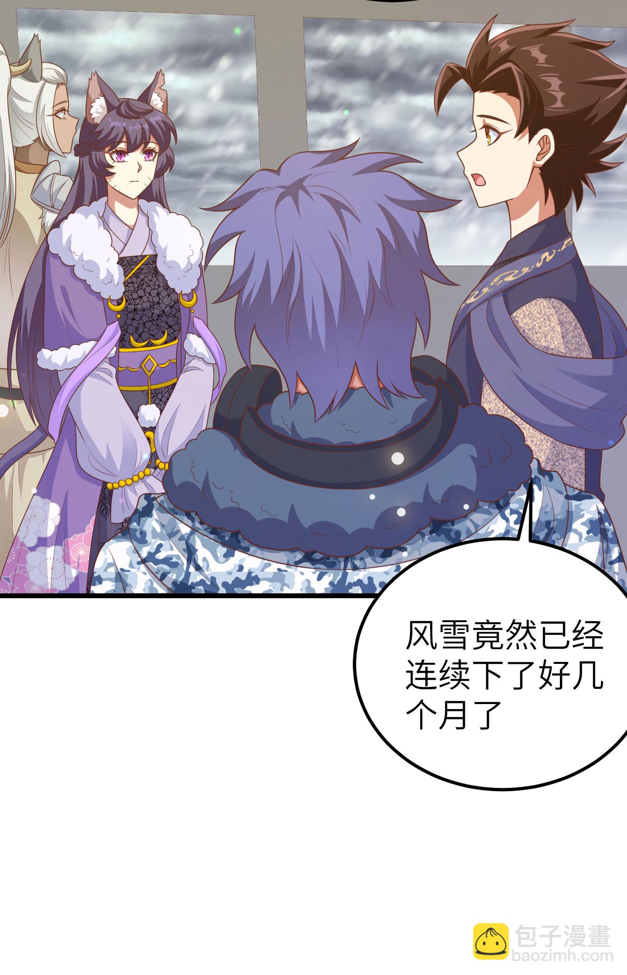 從今天開始當城主 - 第458話(1/2) - 8