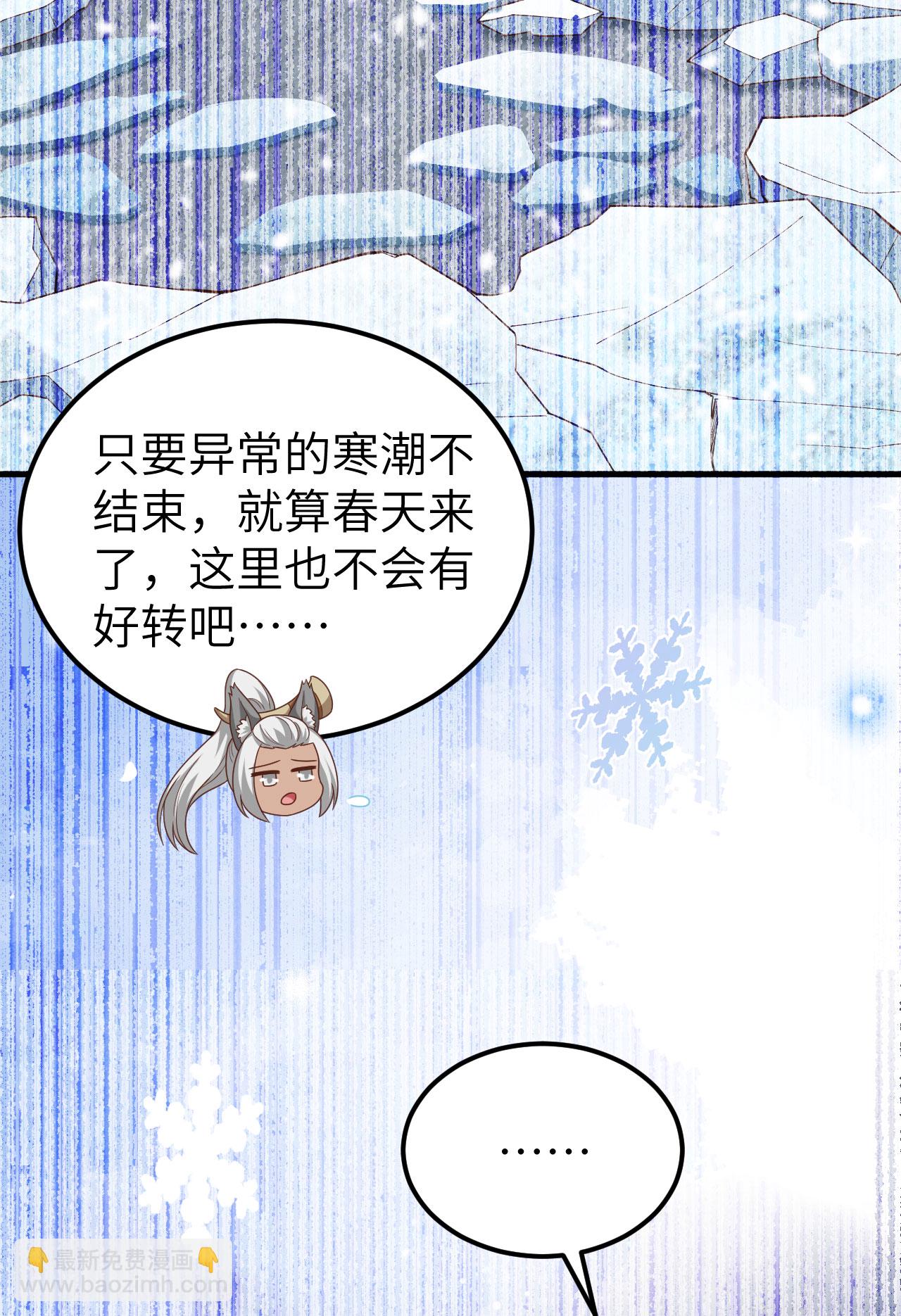 從今天開始當城主 - 第458話(1/2) - 3