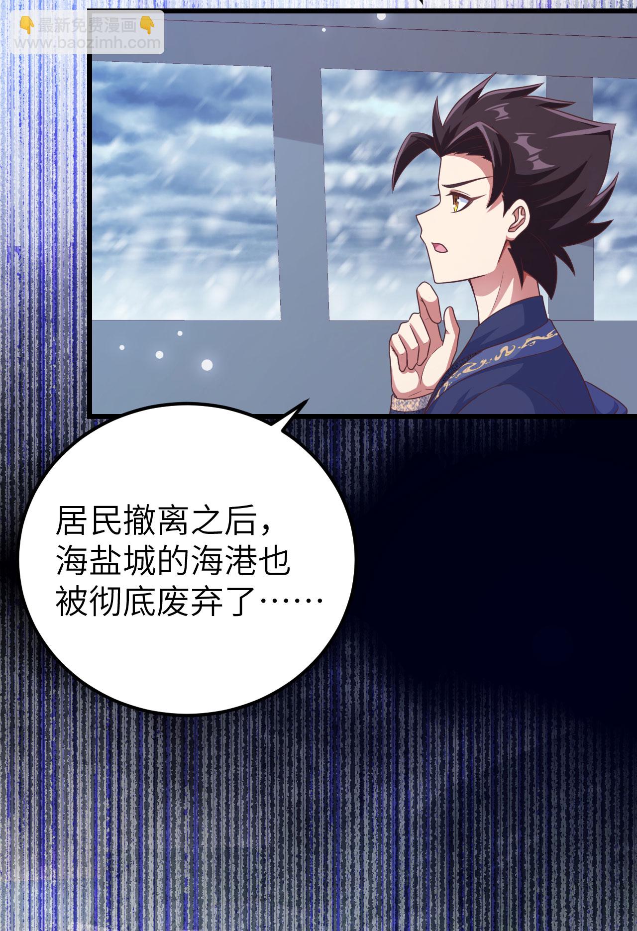 從今天開始當城主 - 第458話(1/2) - 4