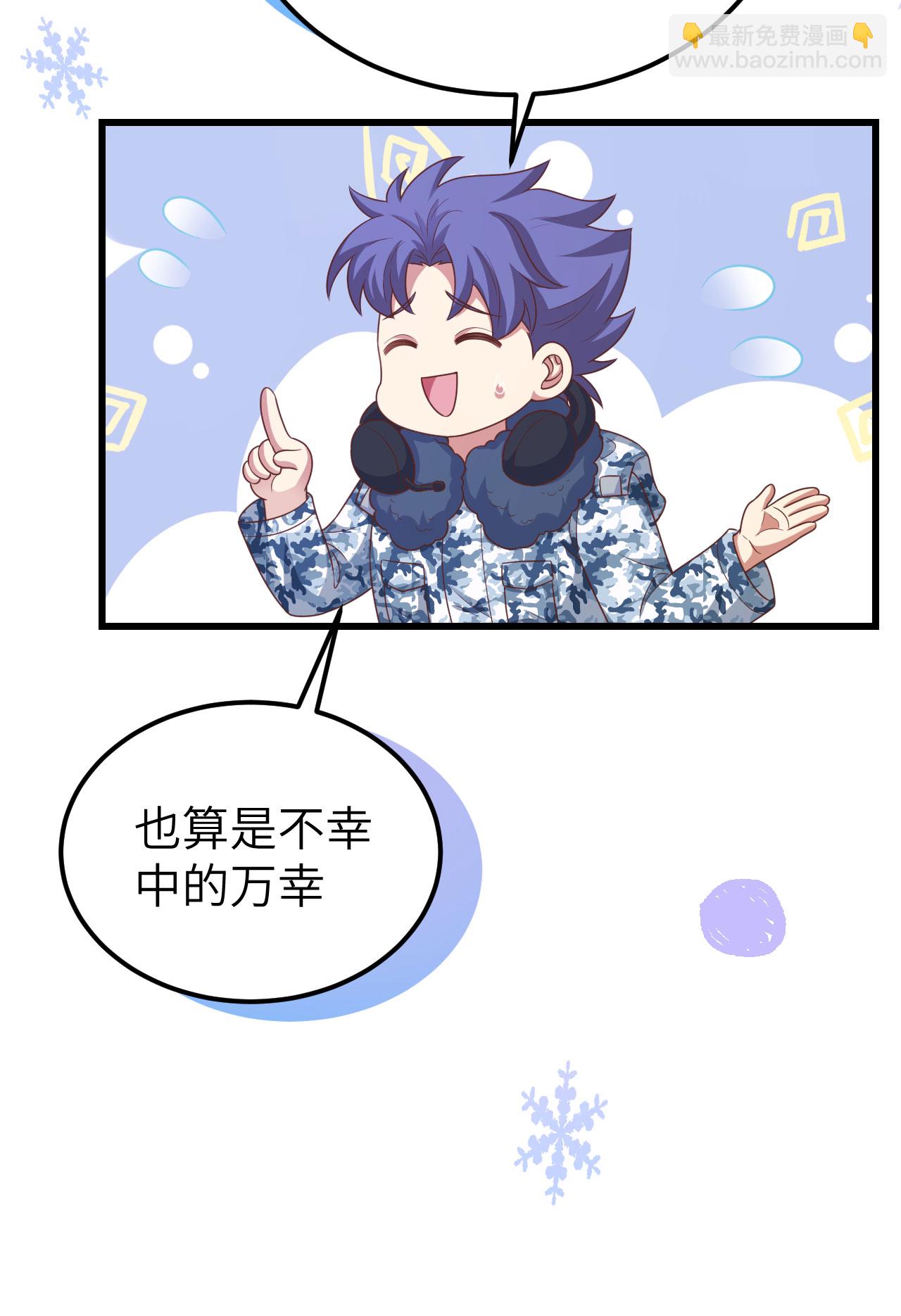 從今天開始當城主 - 第458話(1/2) - 8