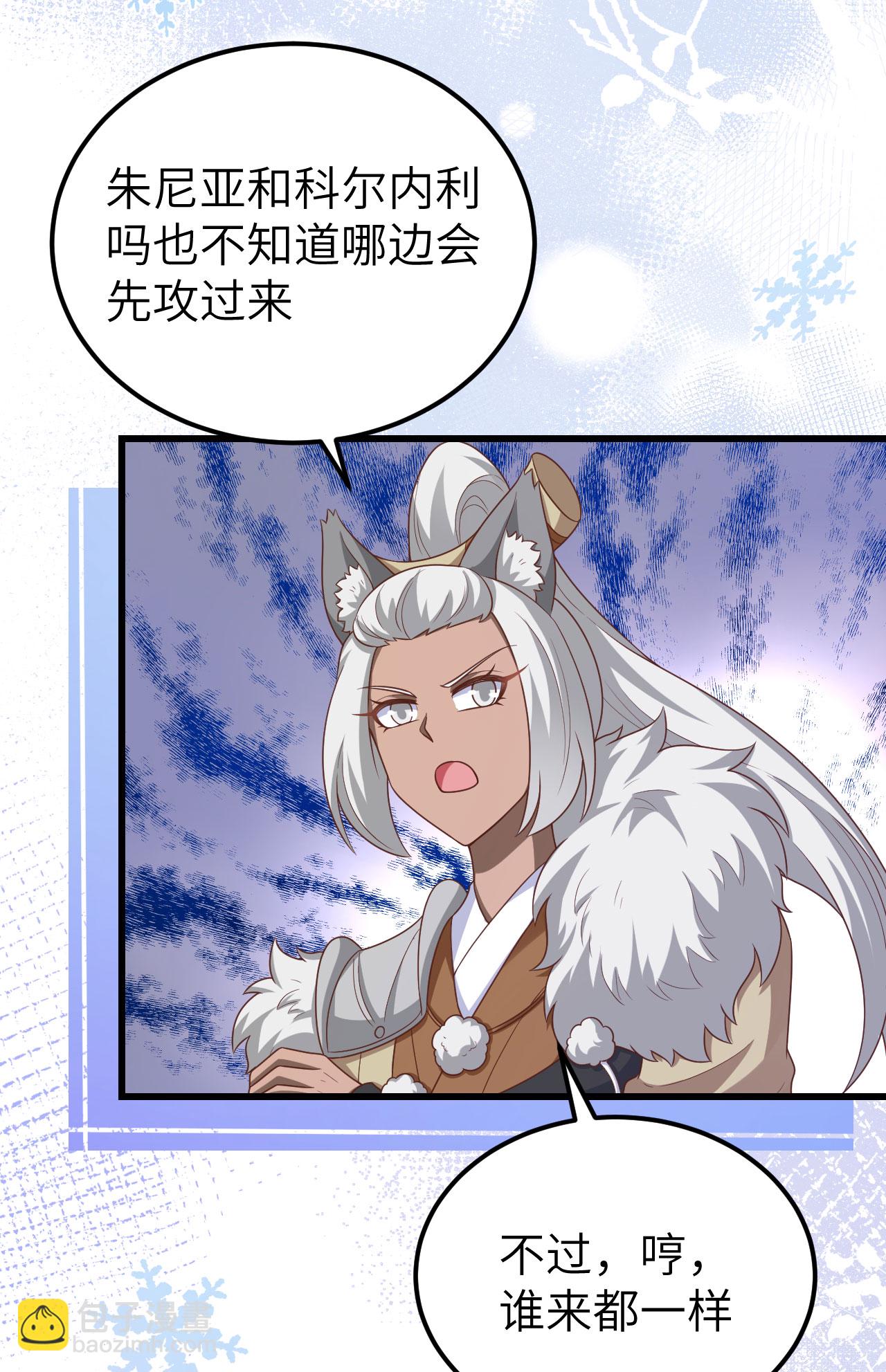 從今天開始當城主 - 第458話(1/2) - 3