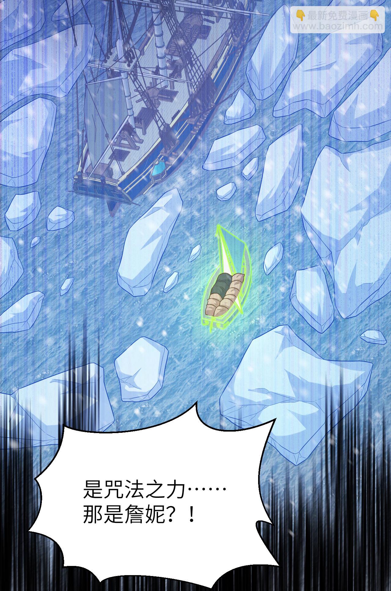 從今天開始當城主 - 第458話(1/2) - 3