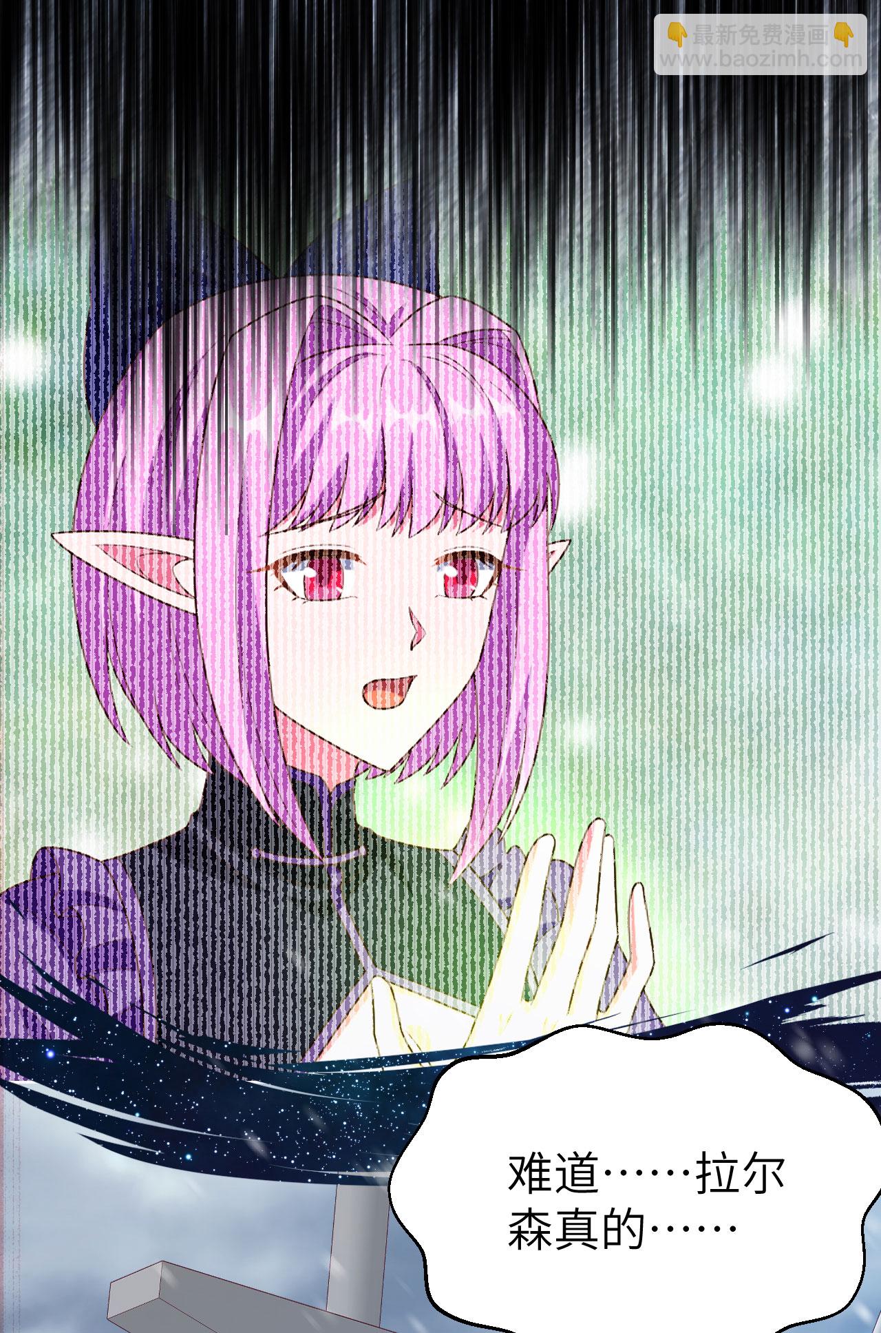 從今天開始當城主 - 第458話(1/2) - 4