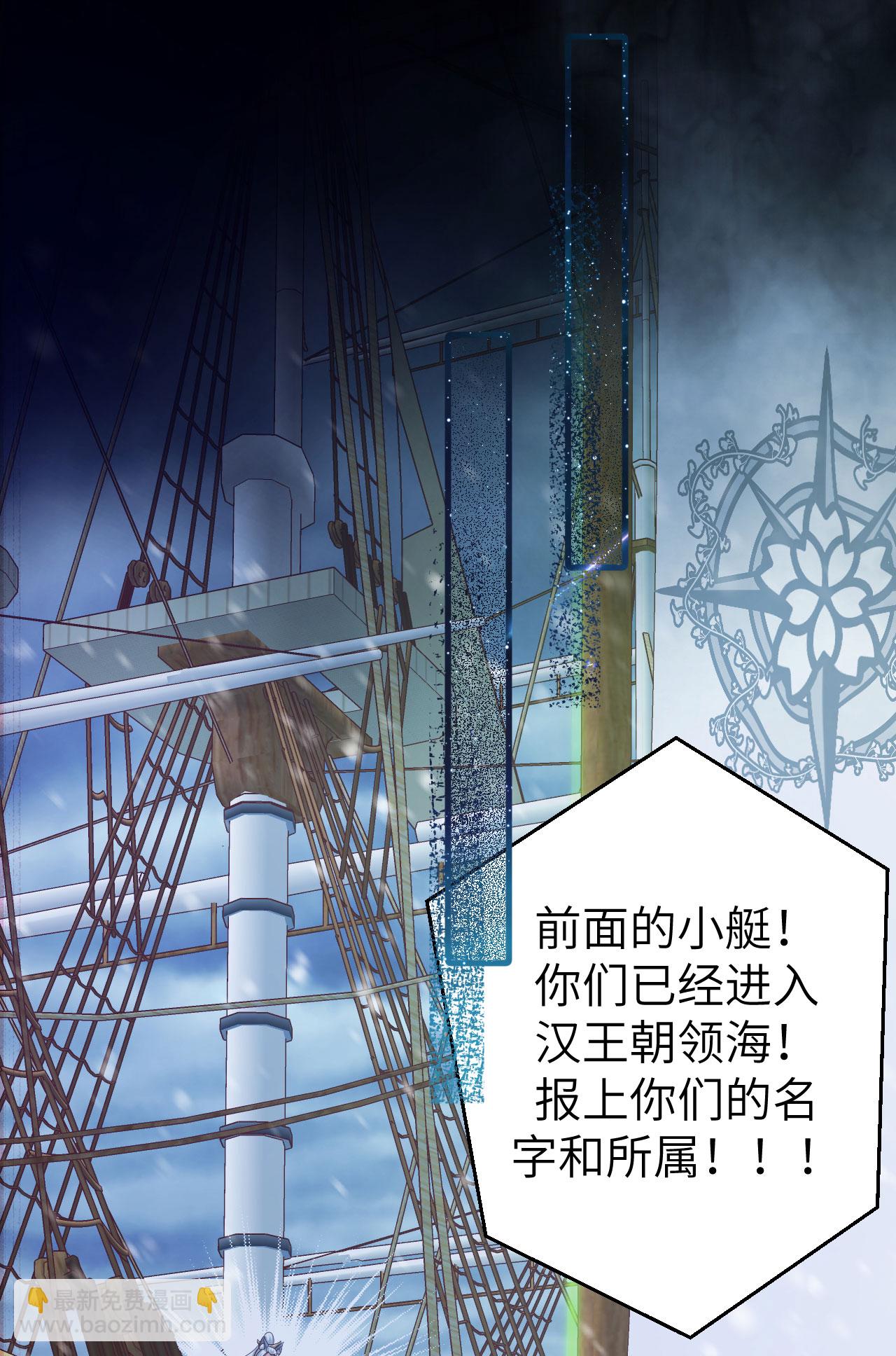 從今天開始當城主 - 第458話(1/2) - 6