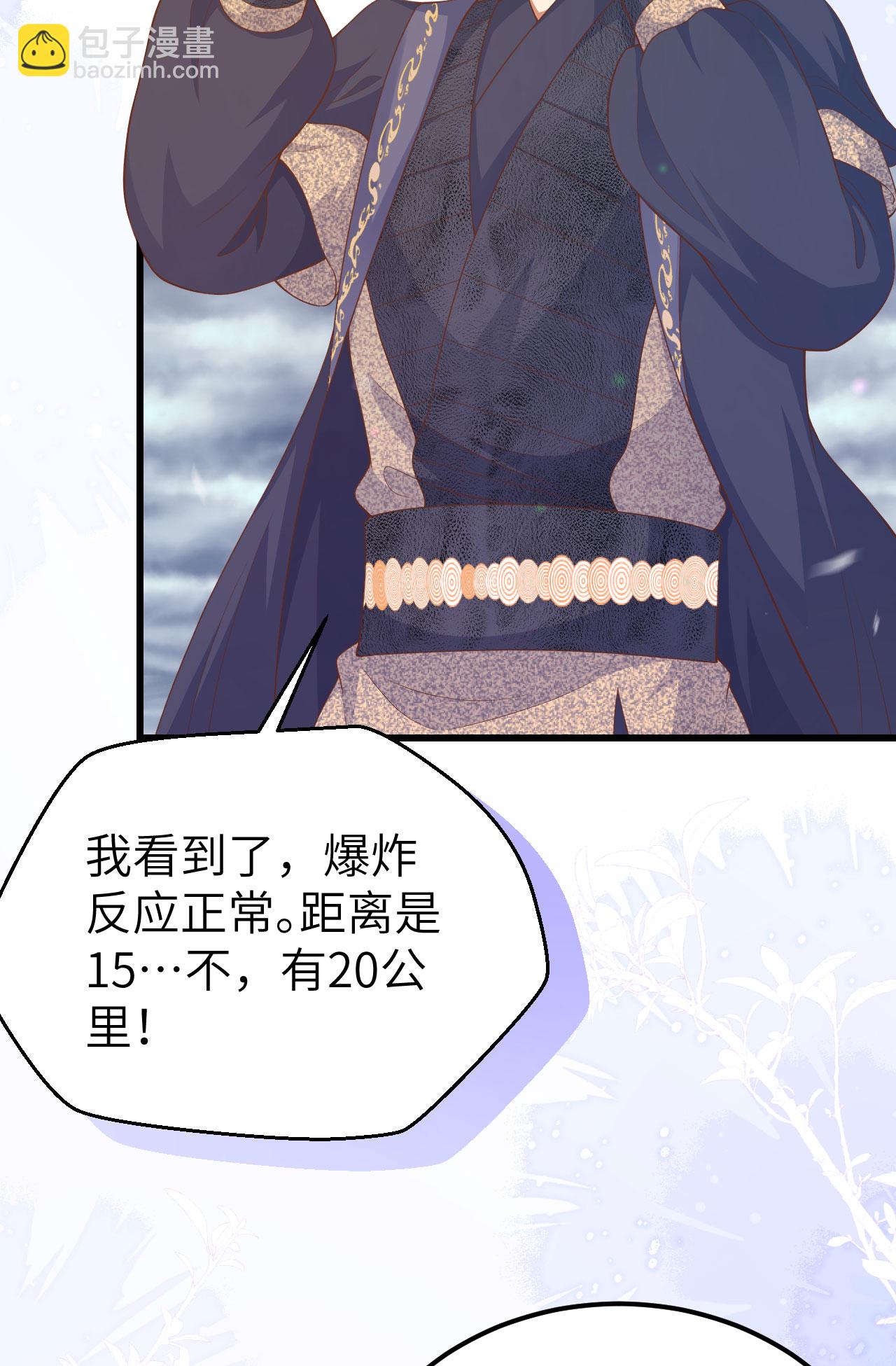 從今天開始當城主 - 第458話(1/2) - 4