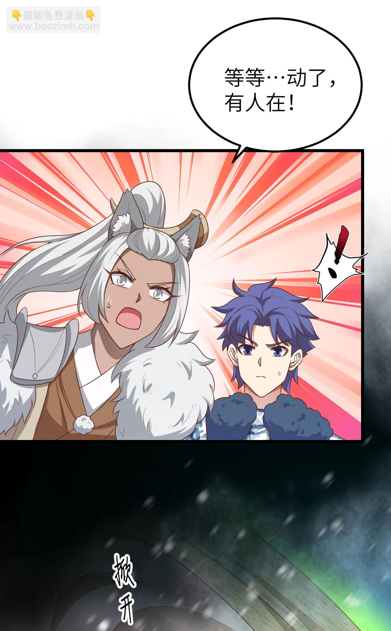 從今天開始當城主 - 第458話(1/2) - 8