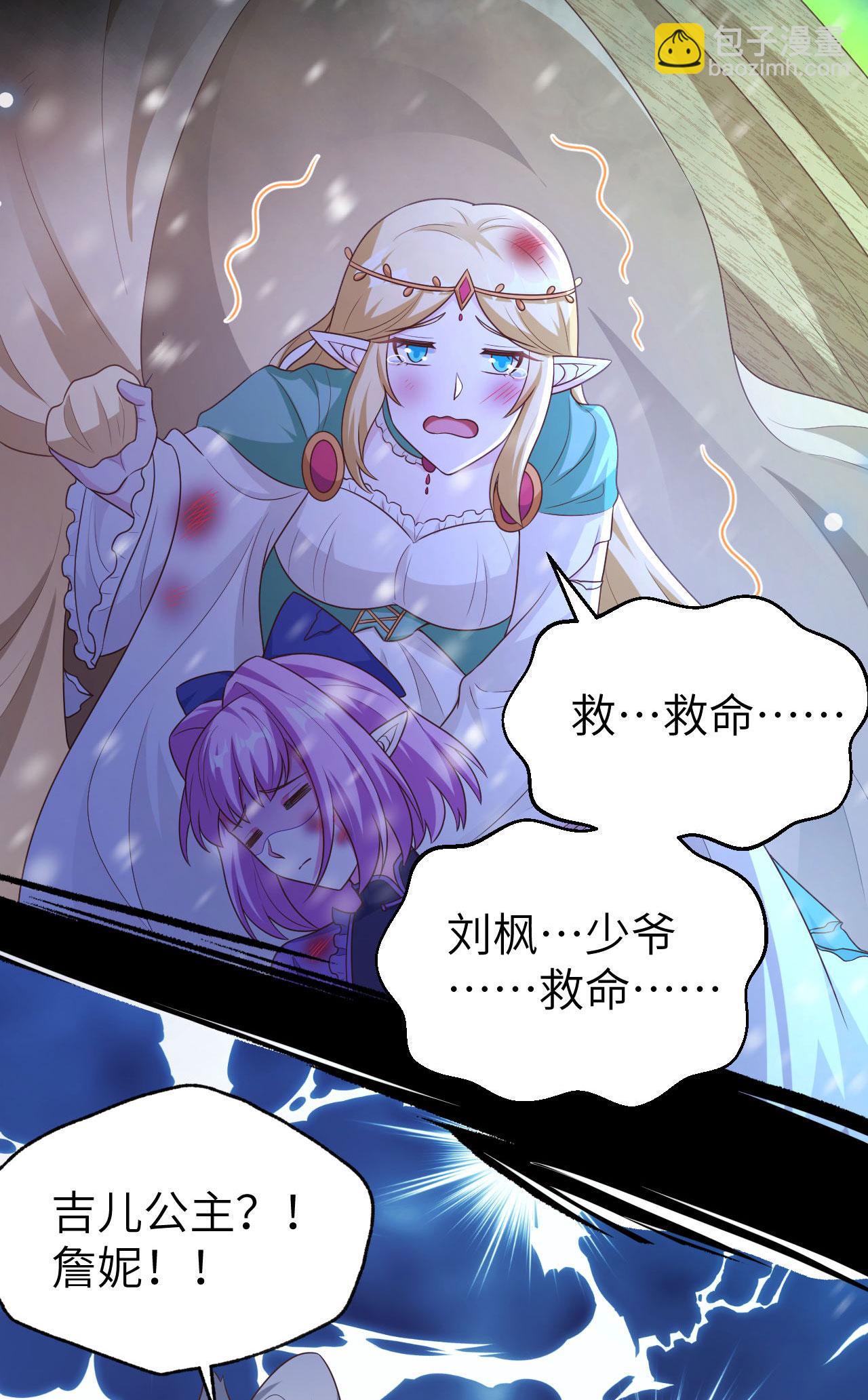 從今天開始當城主 - 第458話(1/2) - 1