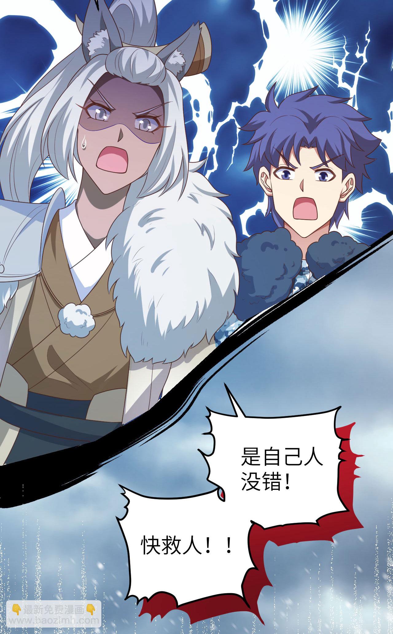 從今天開始當城主 - 第458話(1/2) - 2