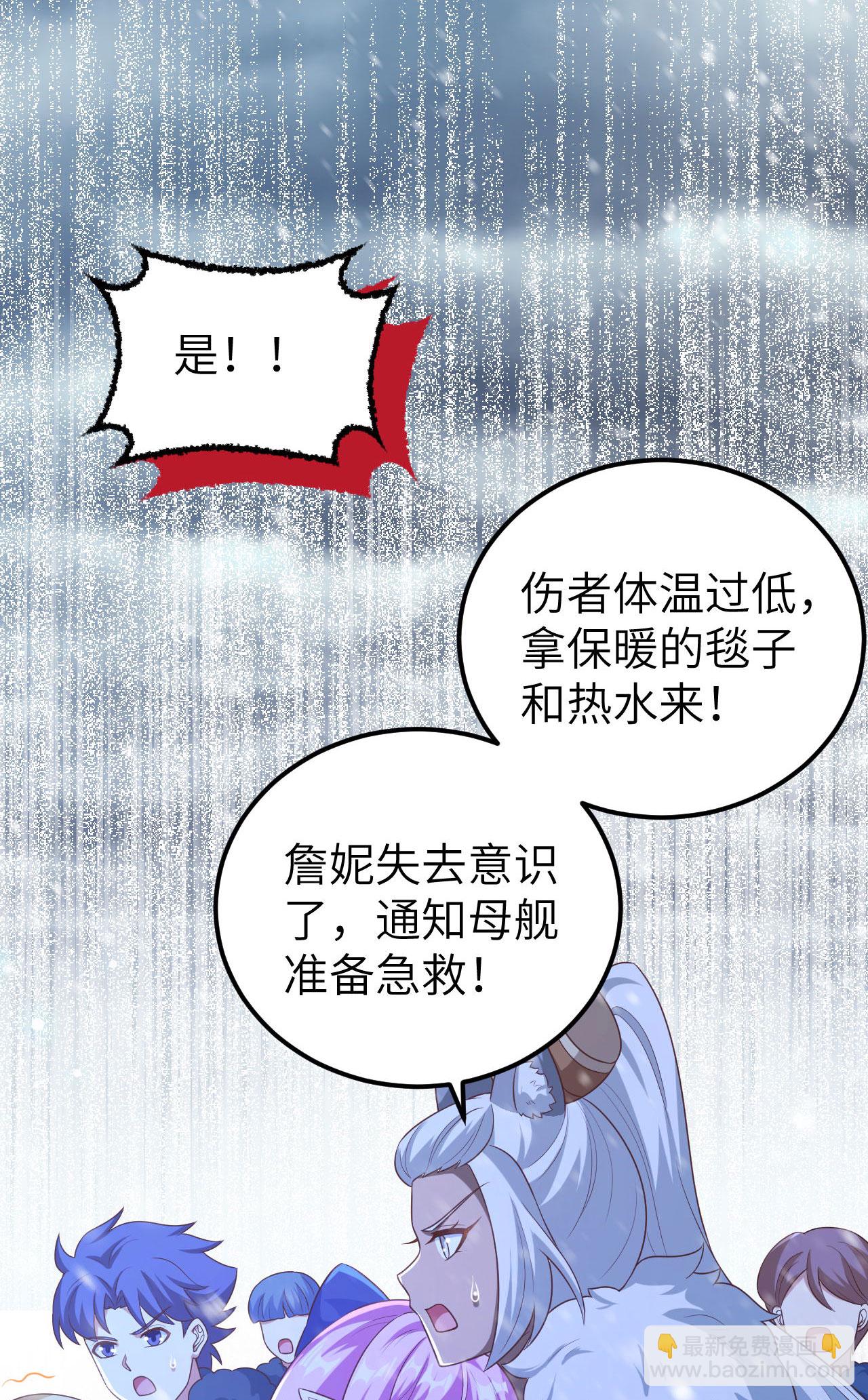 從今天開始當城主 - 第458話(1/2) - 3