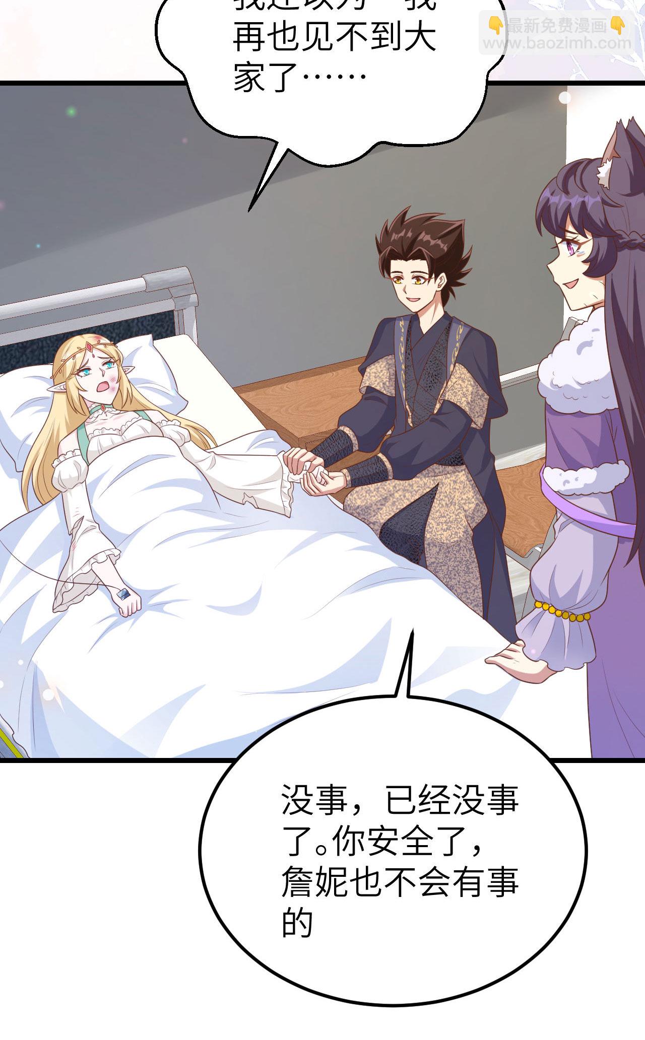 從今天開始當城主 - 第458話(1/2) - 7