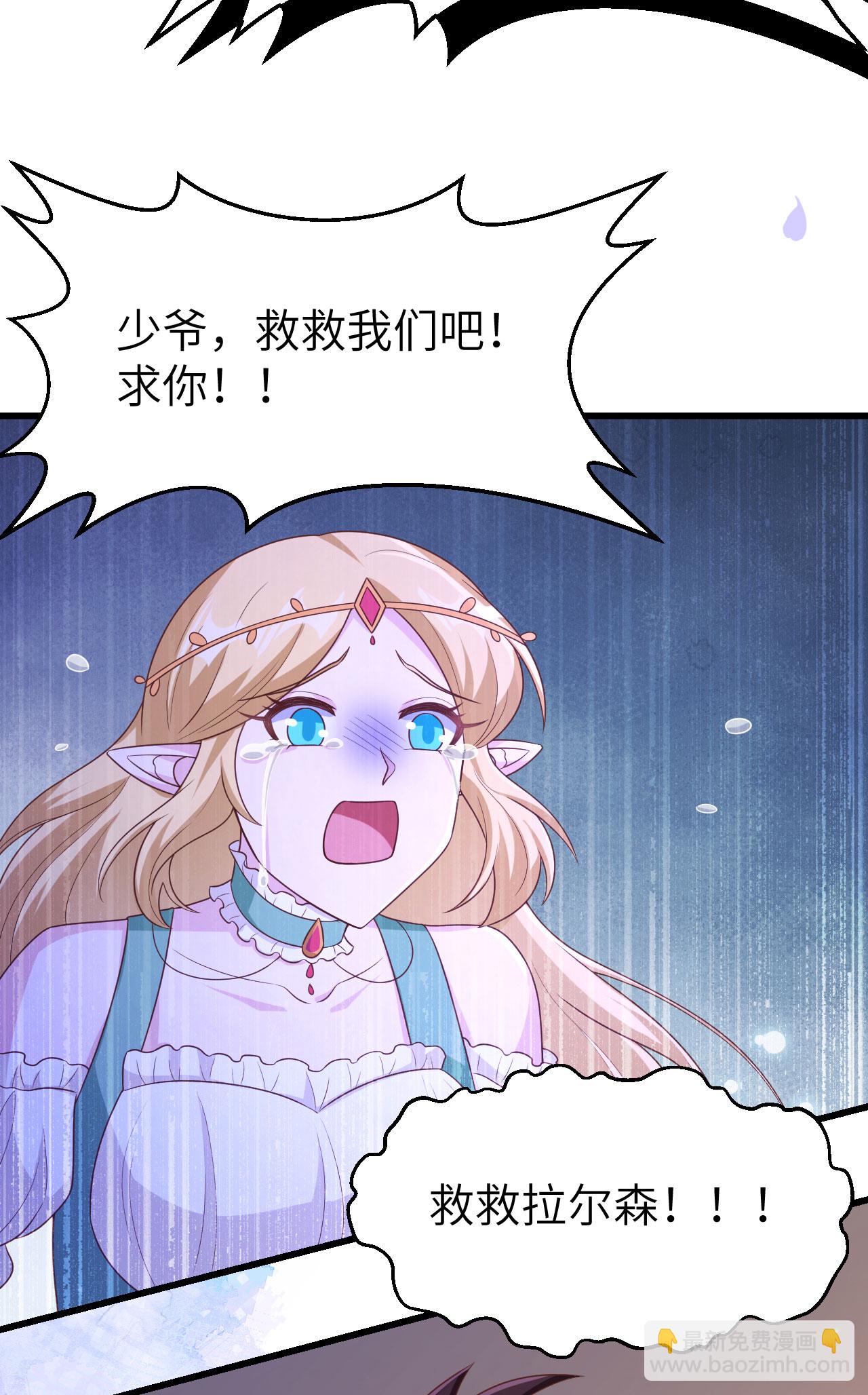 從今天開始當城主 - 第458話(2/2) - 2