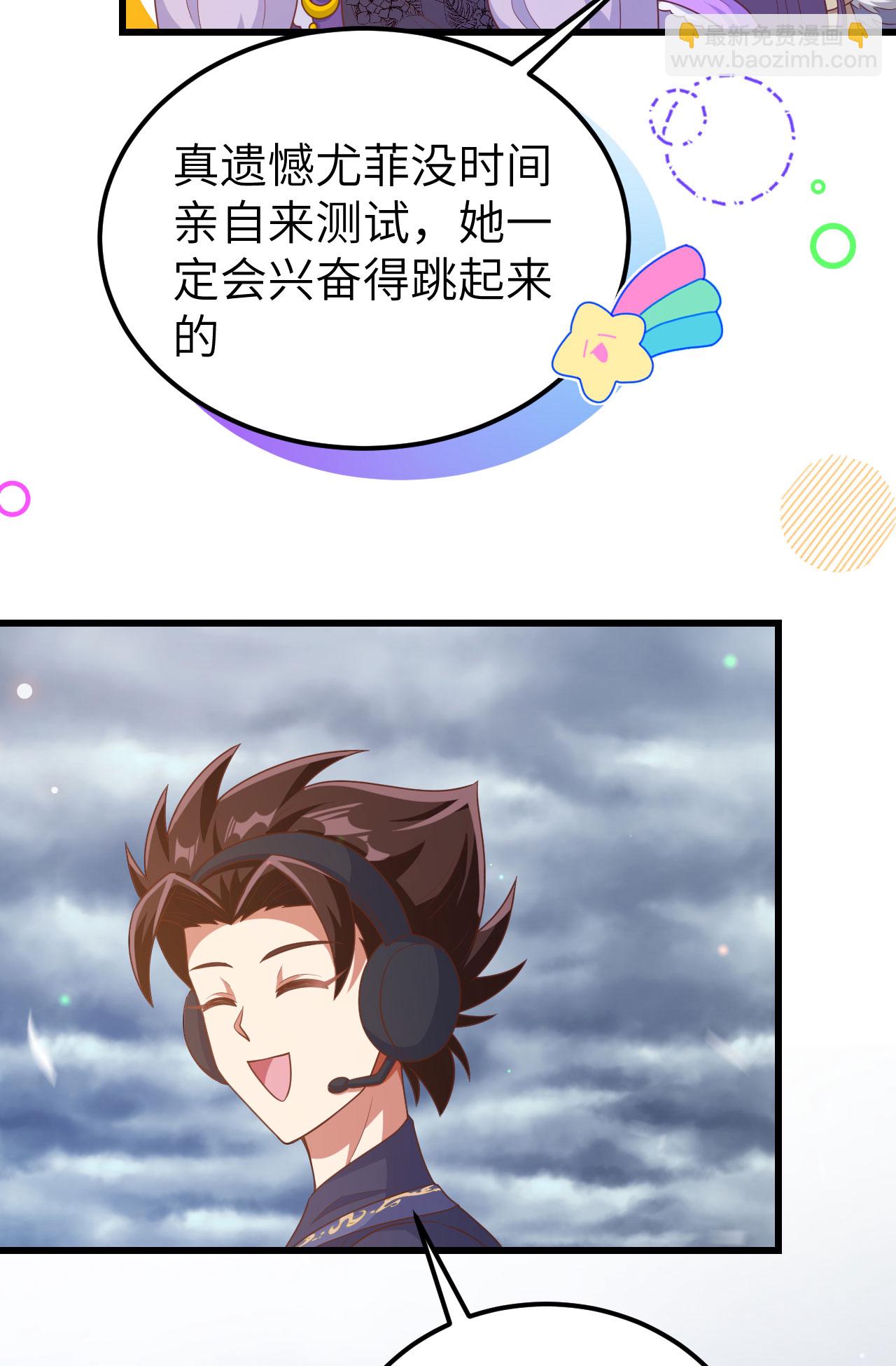 從今天開始當城主 - 第458話(1/2) - 7