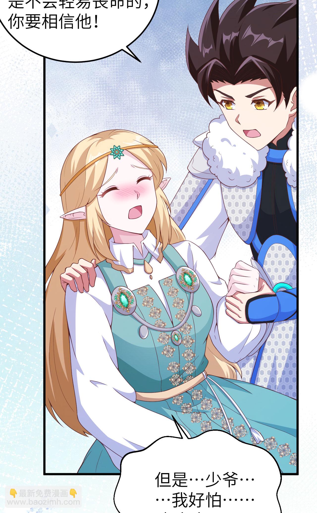 從今天開始當城主 - 第460話(1/2) - 5