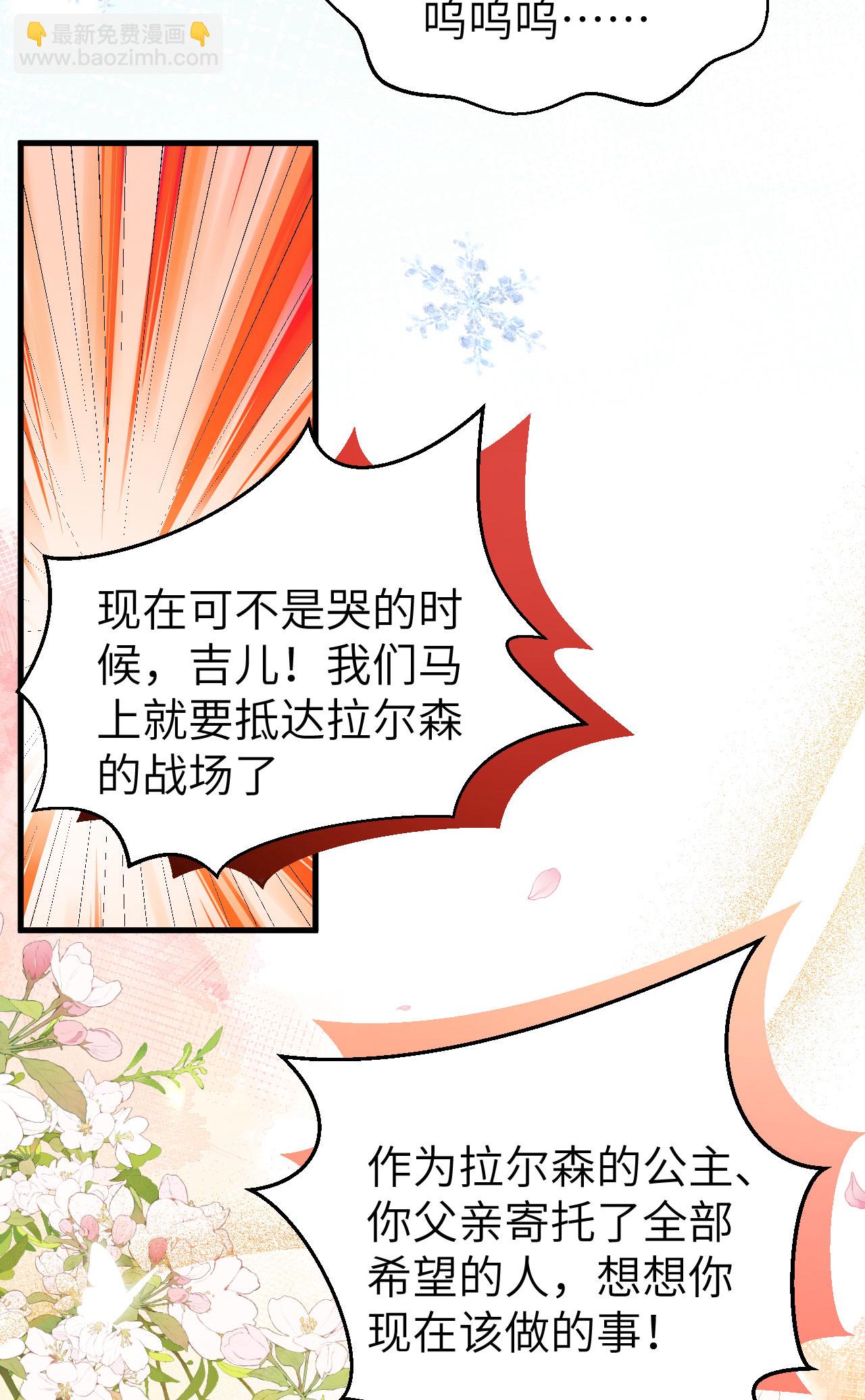 從今天開始當城主 - 第460話(1/2) - 6