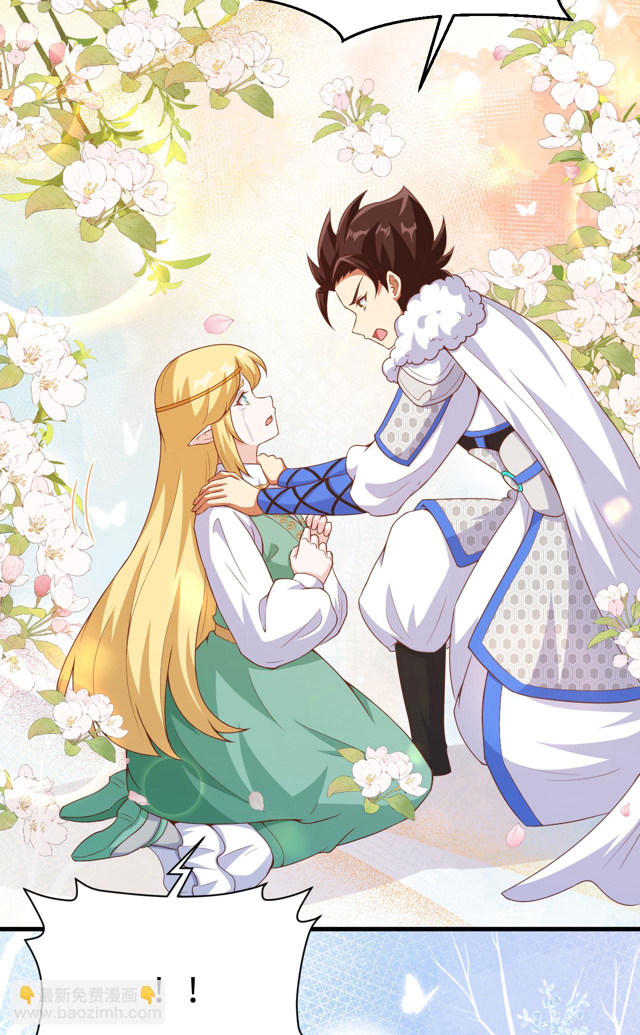 從今天開始當城主 - 第460話(1/2) - 7