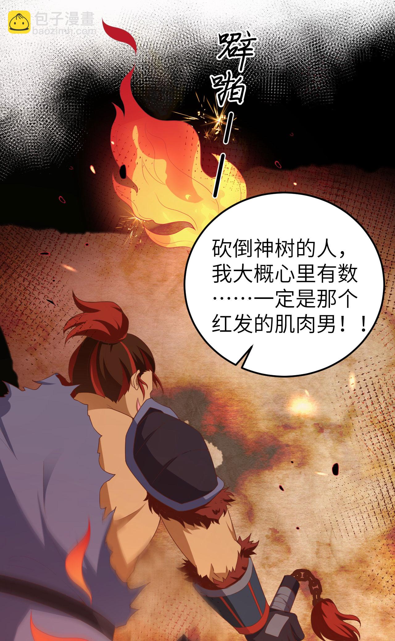 從今天開始當城主 - 第460話(1/2) - 1