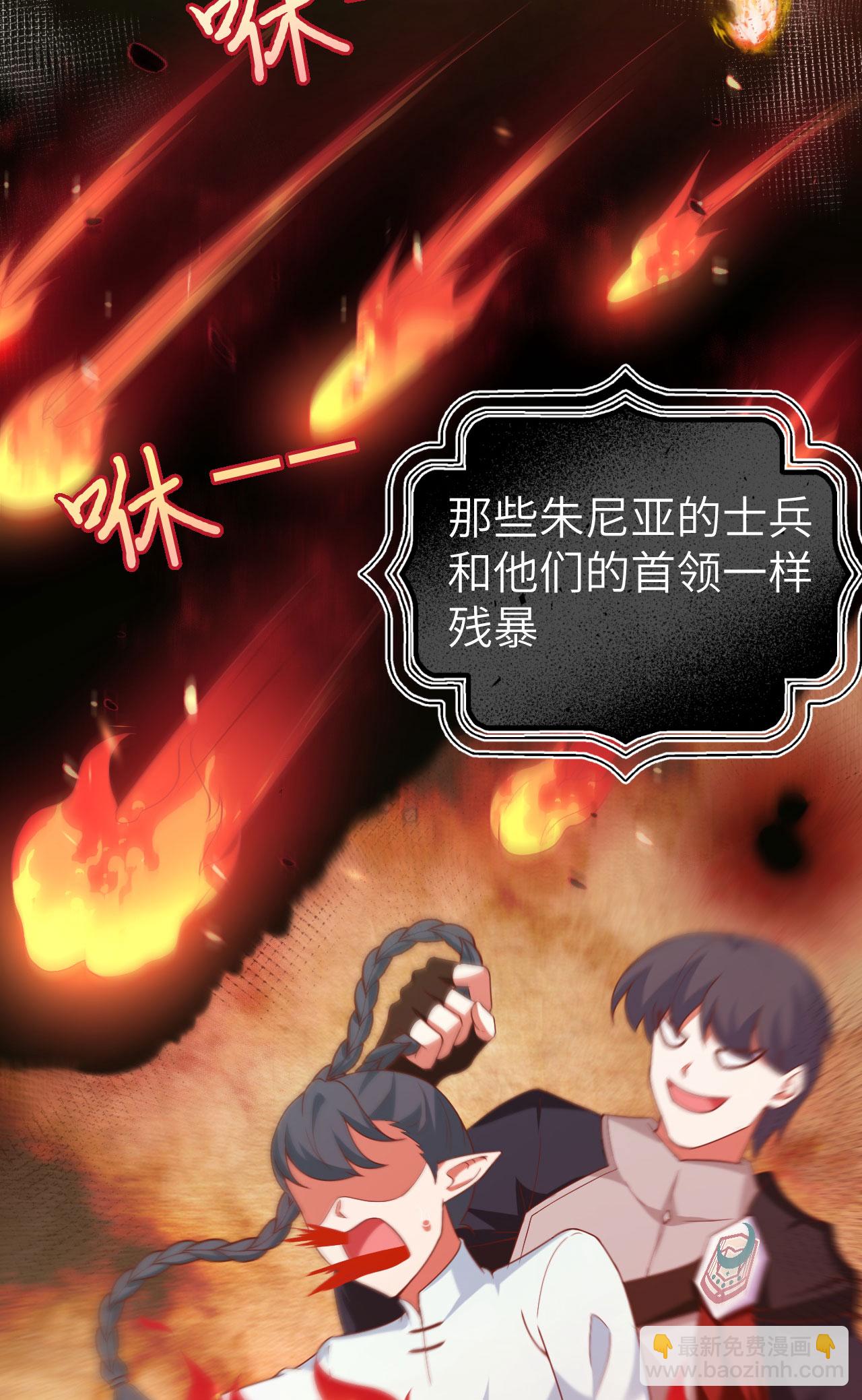 從今天開始當城主 - 第460話(1/2) - 3