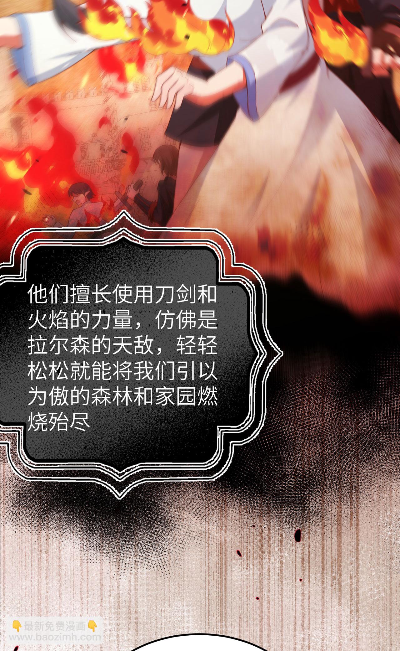 從今天開始當城主 - 第460話(1/2) - 4