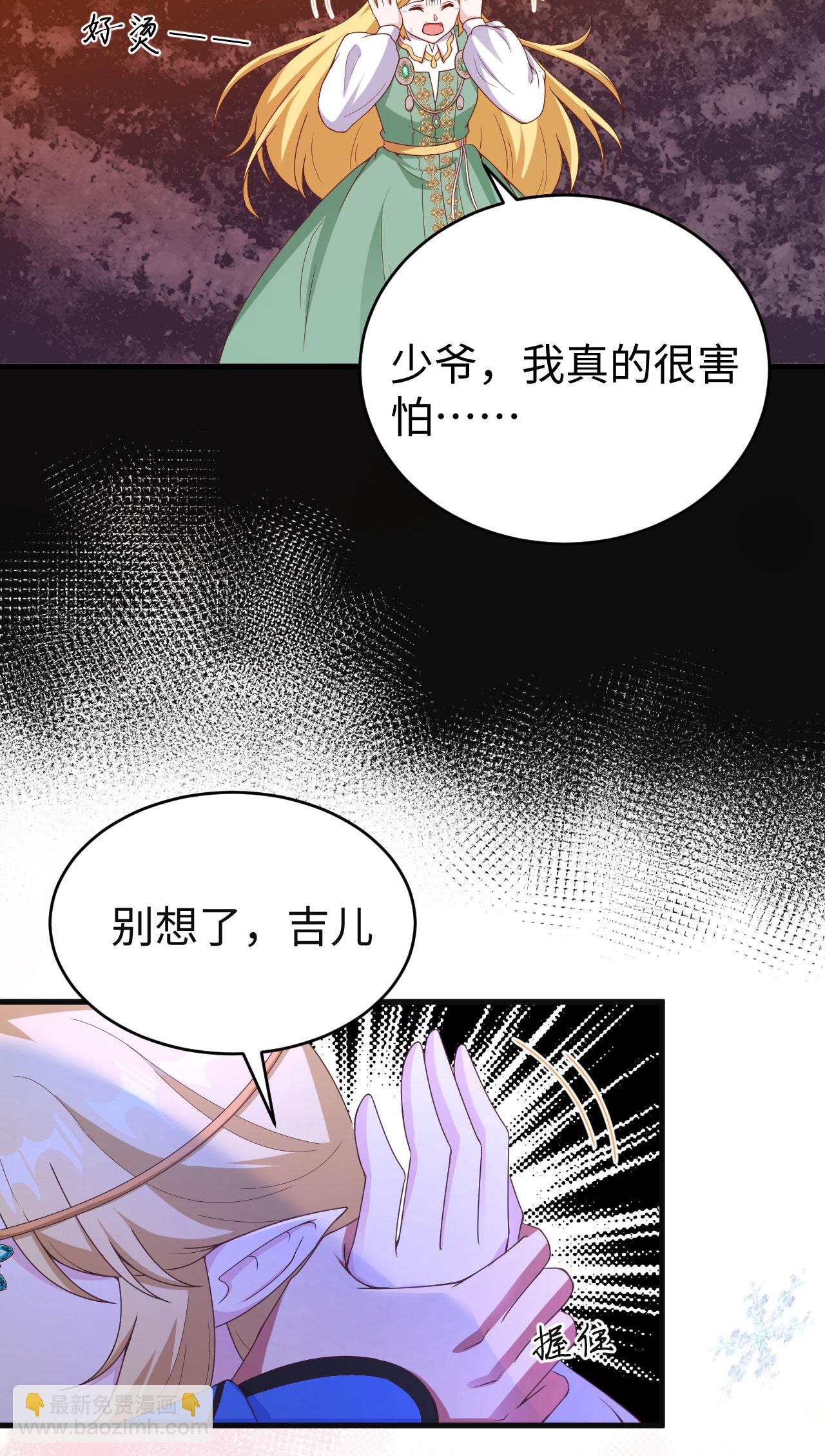 從今天開始當城主 - 第460話(1/2) - 4