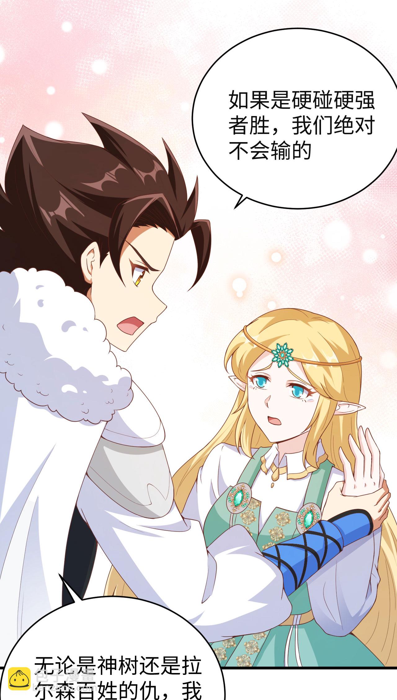 從今天開始當城主 - 第460話(1/2) - 5