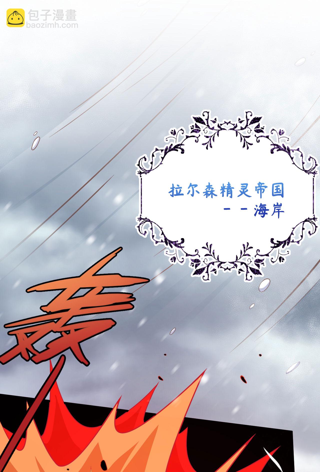 從今天開始當城主 - 第460話(1/2) - 2