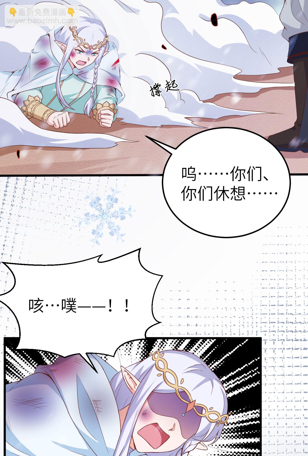 從今天開始當城主 - 第460話(1/2) - 6