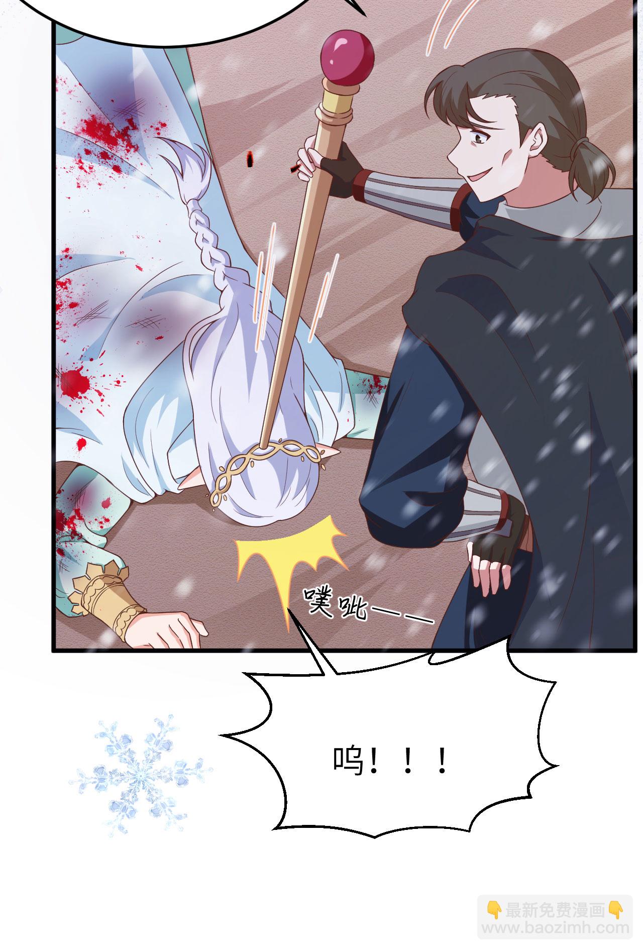 從今天開始當城主 - 第460話(1/2) - 1