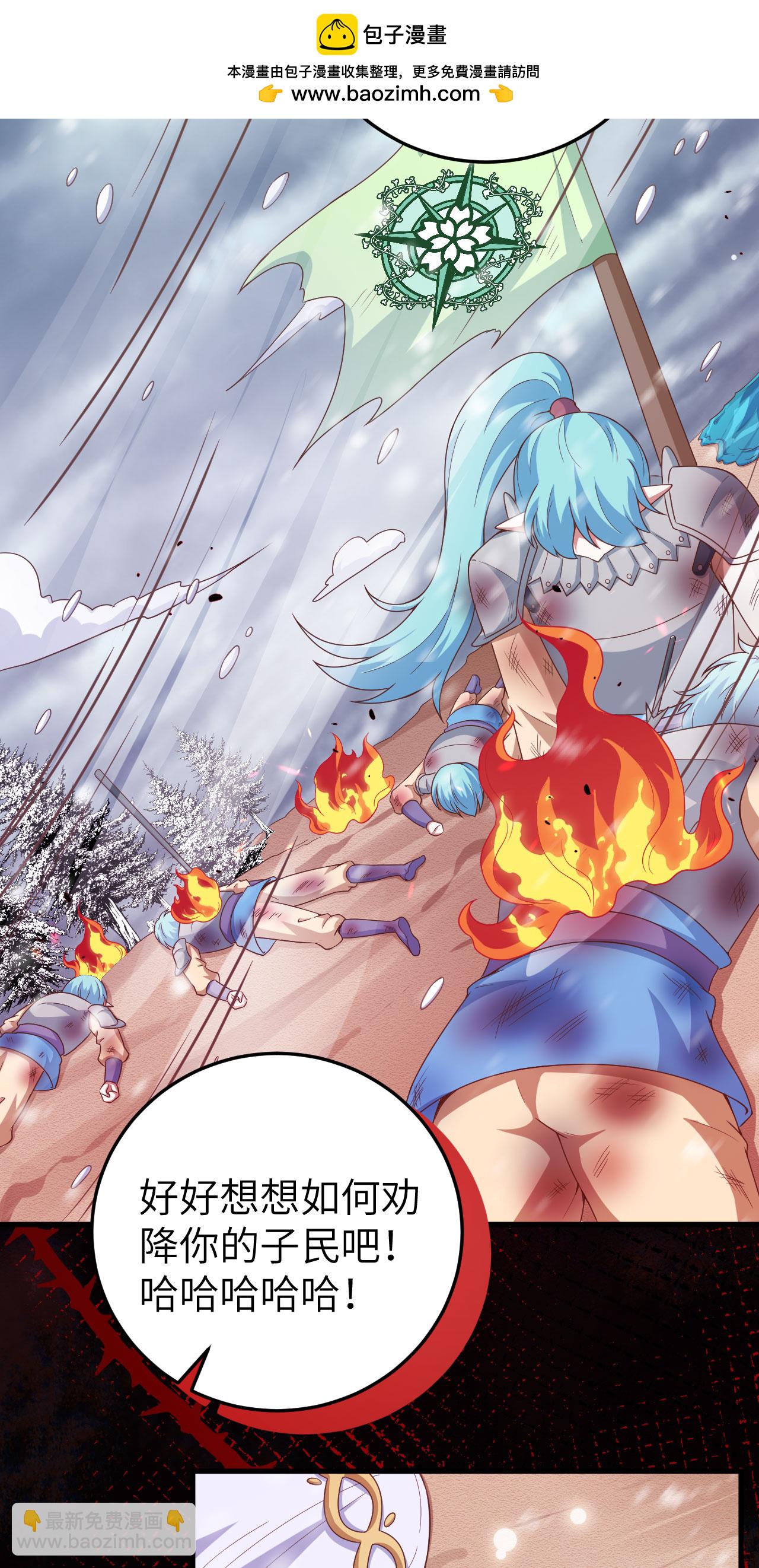 從今天開始當城主 - 第460話(1/2) - 3