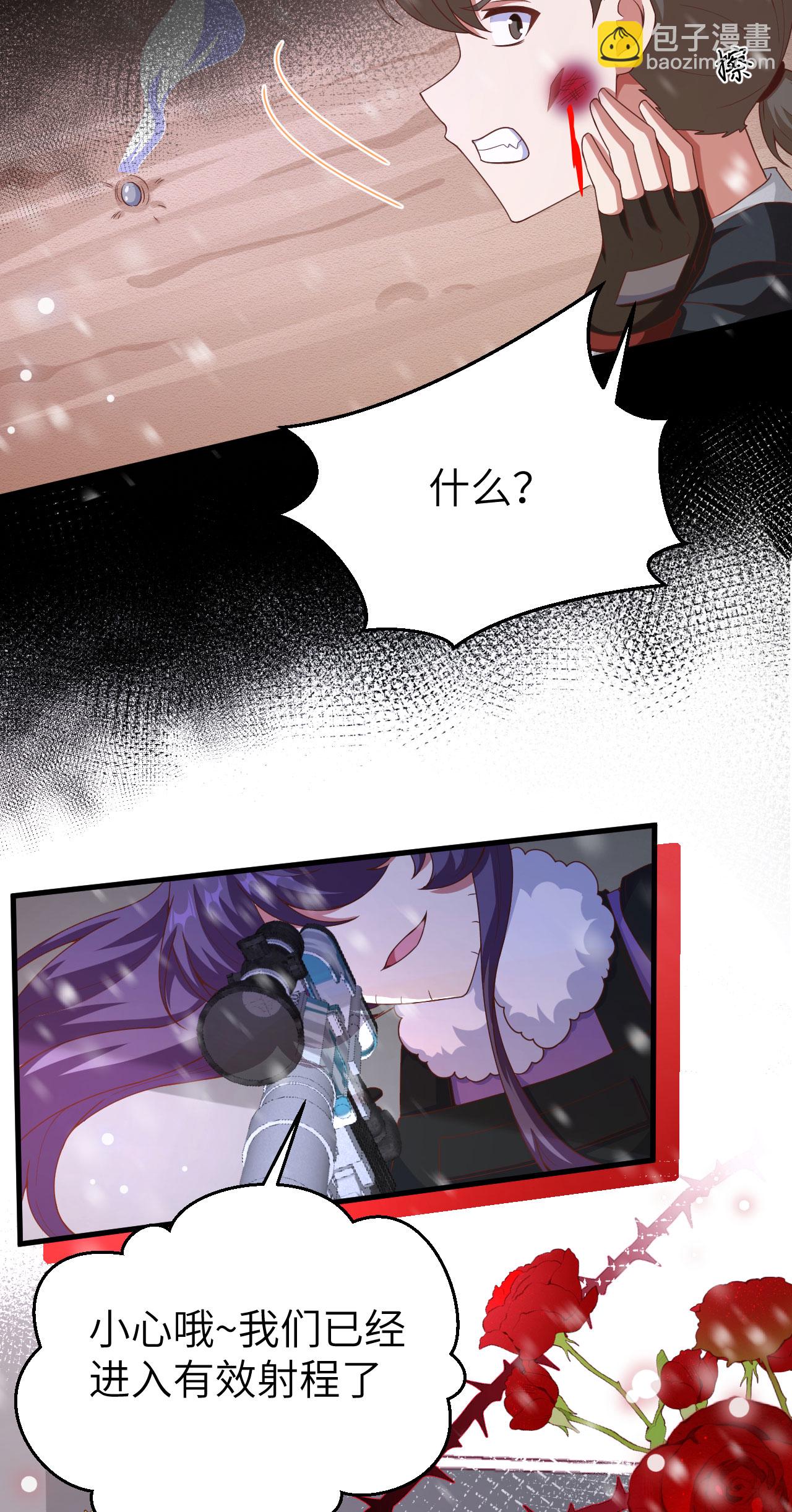 從今天開始當城主 - 第460話(1/2) - 6