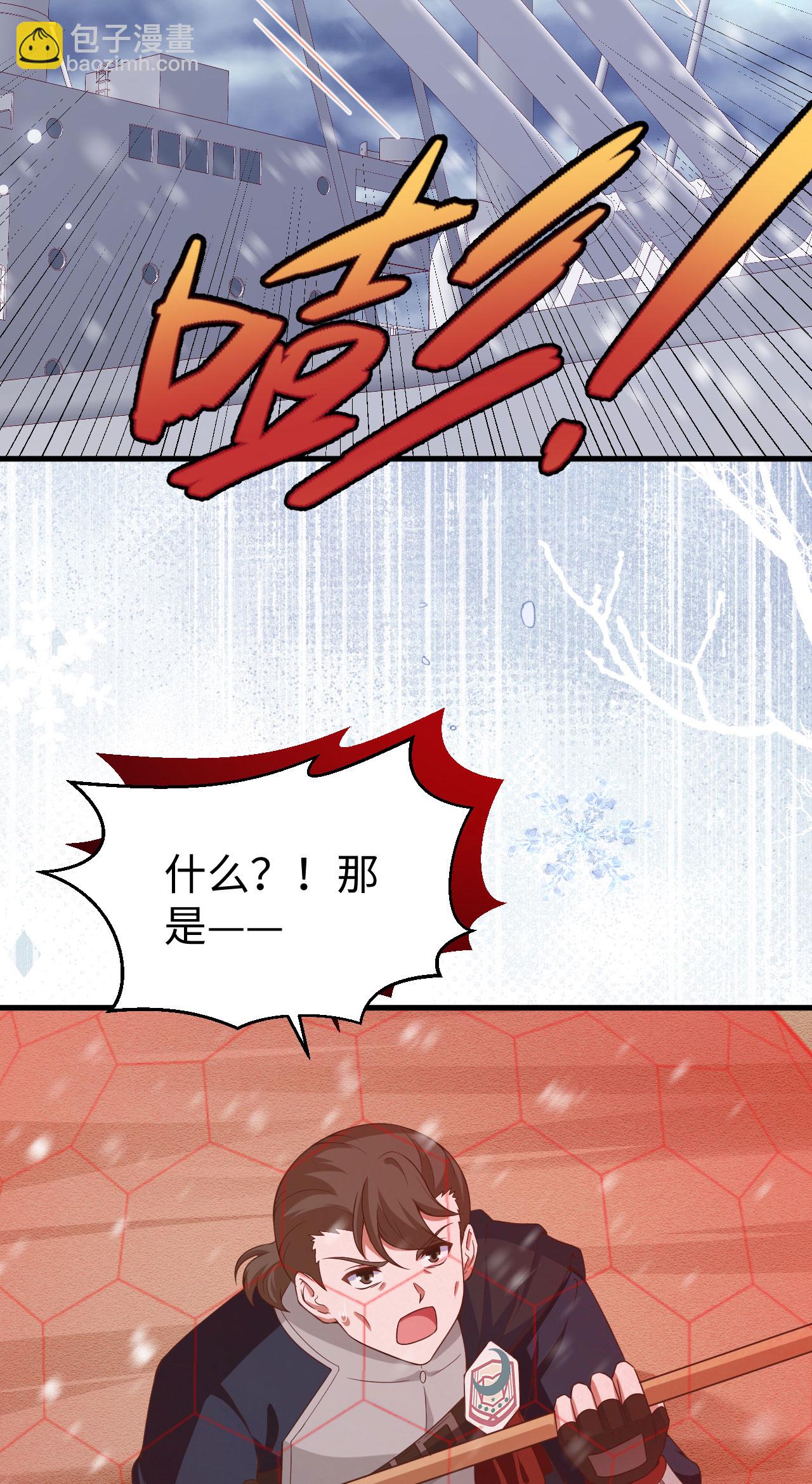 從今天開始當城主 - 第460話(2/2) - 1