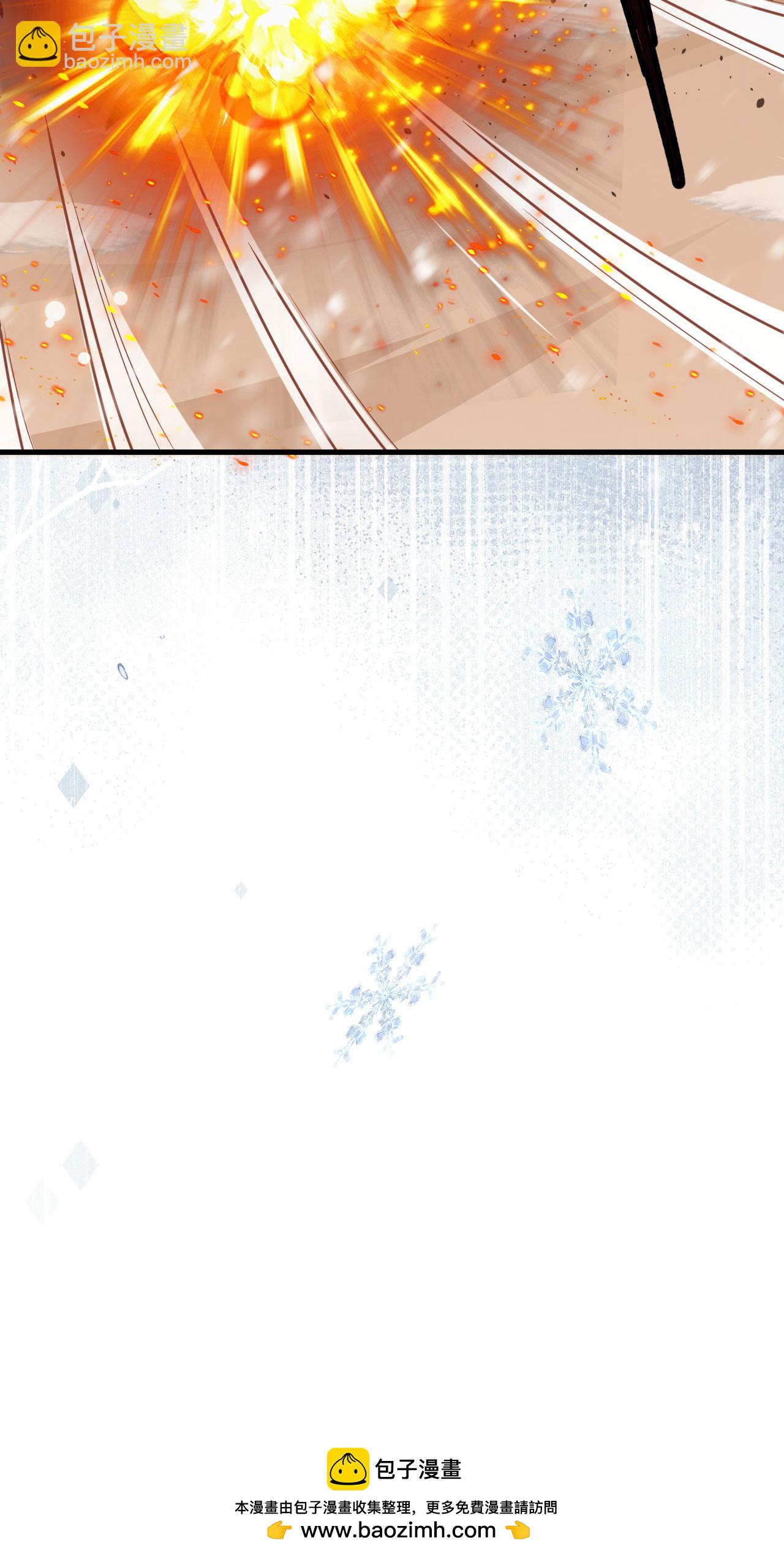 從今天開始當城主 - 第460話(2/2) - 1