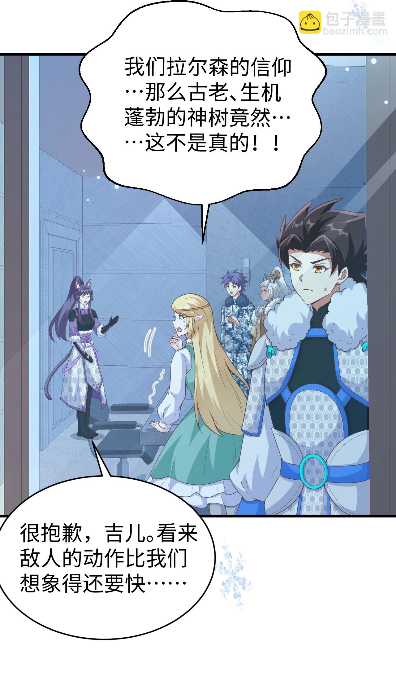 從今天開始當城主 - 第460話(1/2) - 1