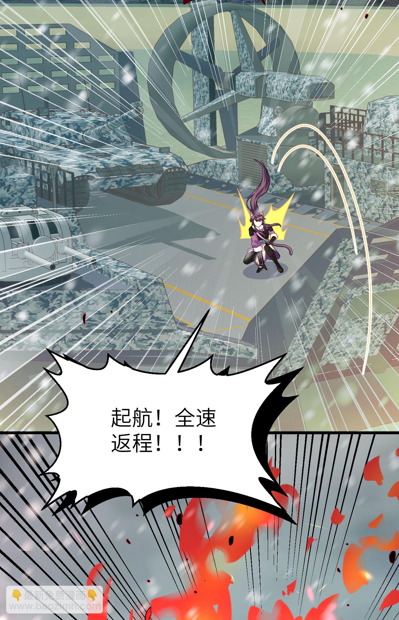 從今天開始當城主 - 第462話(1/2) - 2