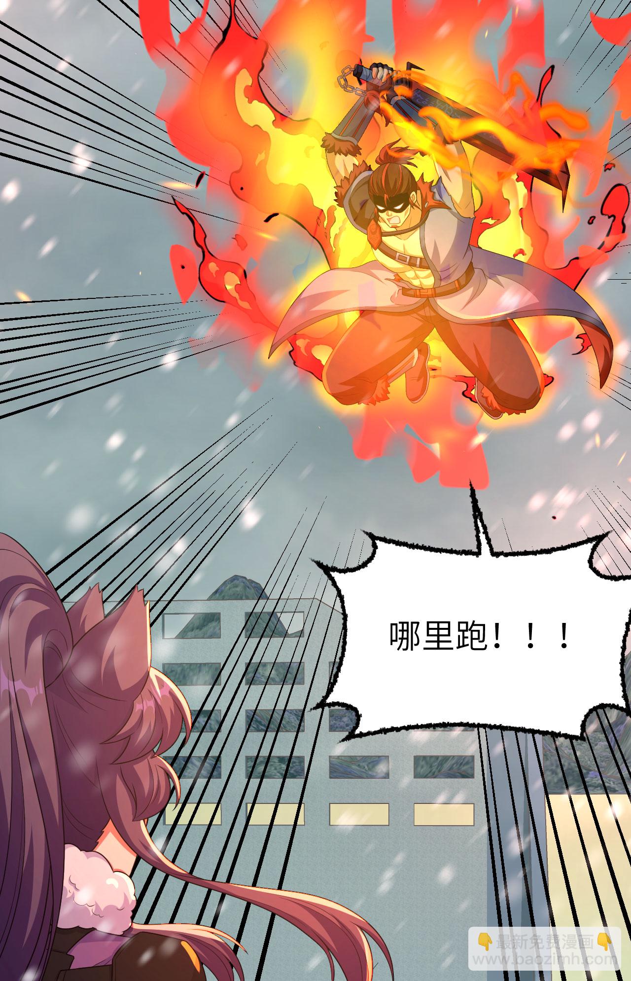 從今天開始當城主 - 第462話(1/2) - 3