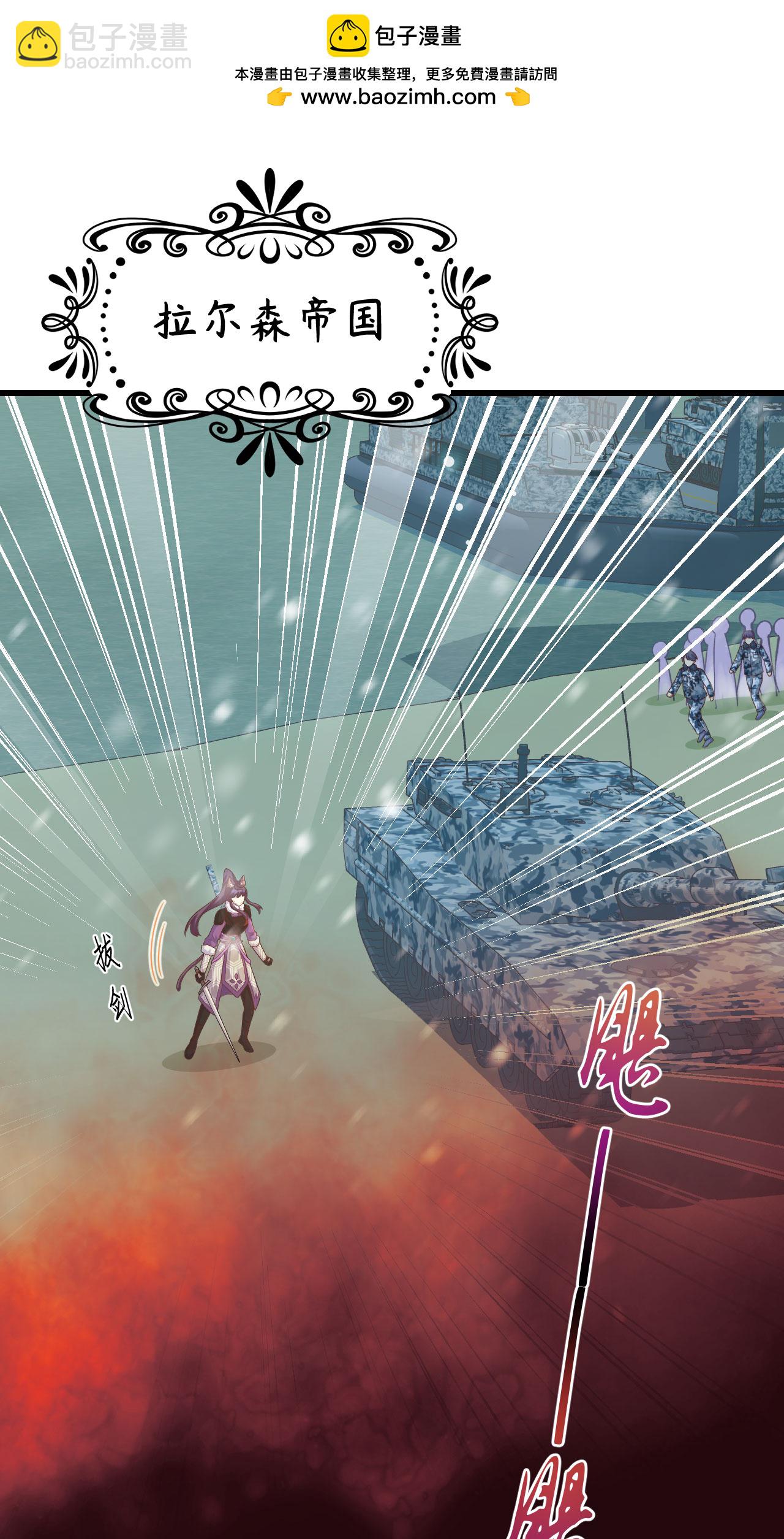 從今天開始當城主 - 第462話(1/2) - 2