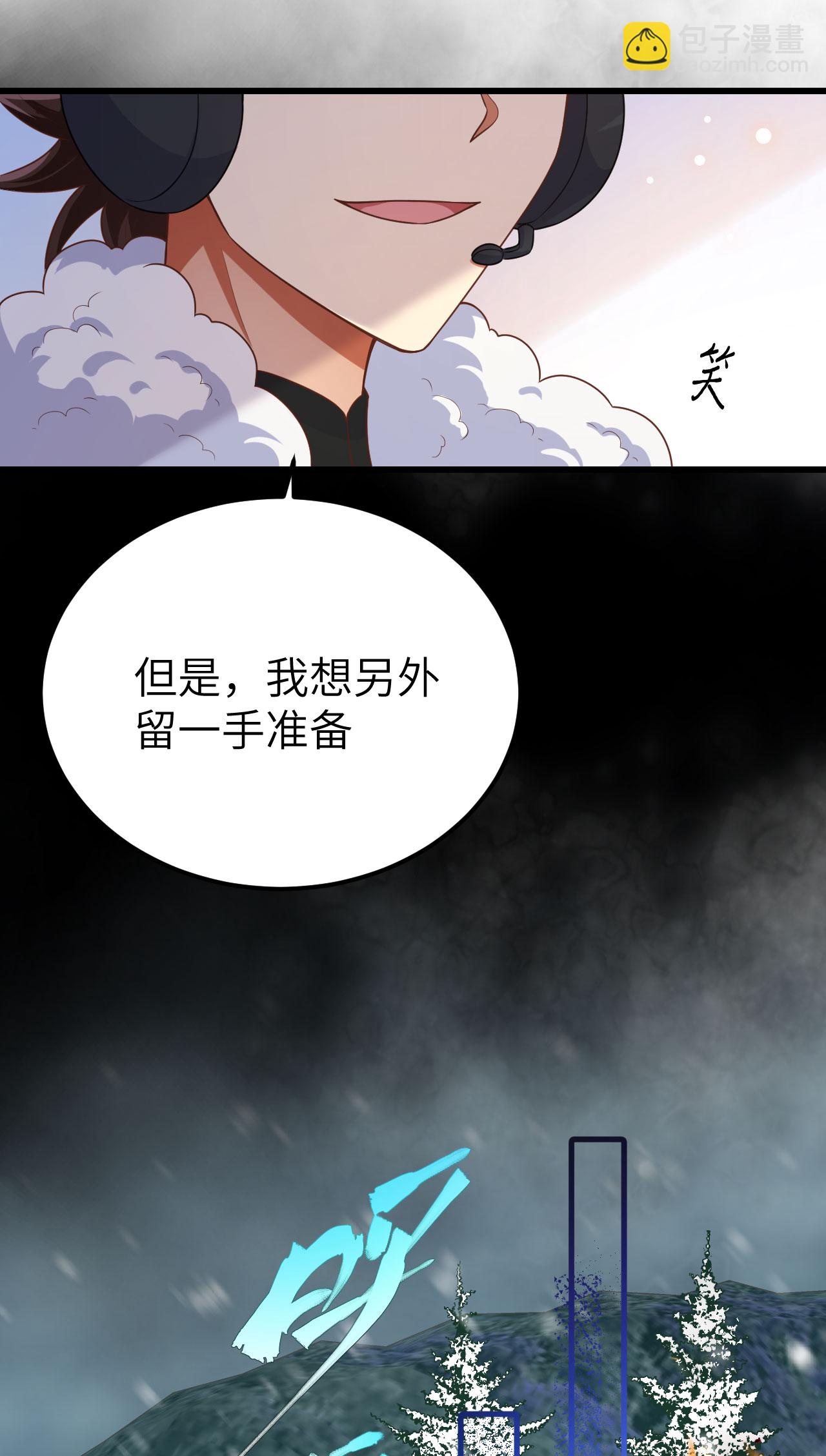 從今天開始當城主 - 第462話(1/2) - 7