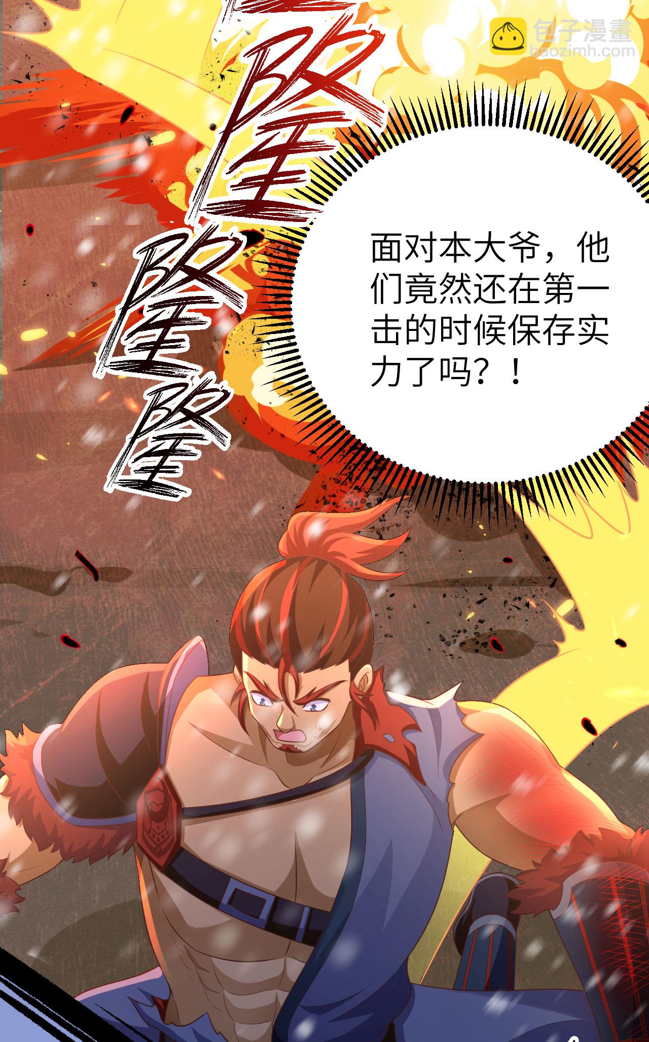 從今天開始當城主 - 第462話(1/2) - 7