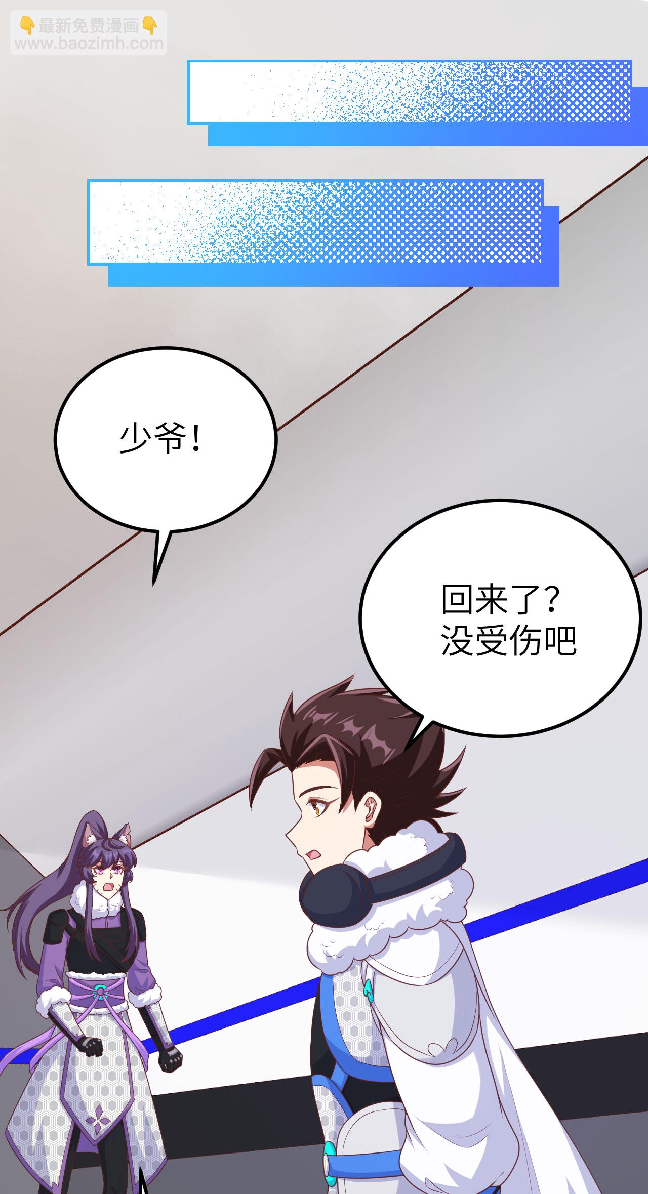 從今天開始當城主 - 第462話(2/2) - 2