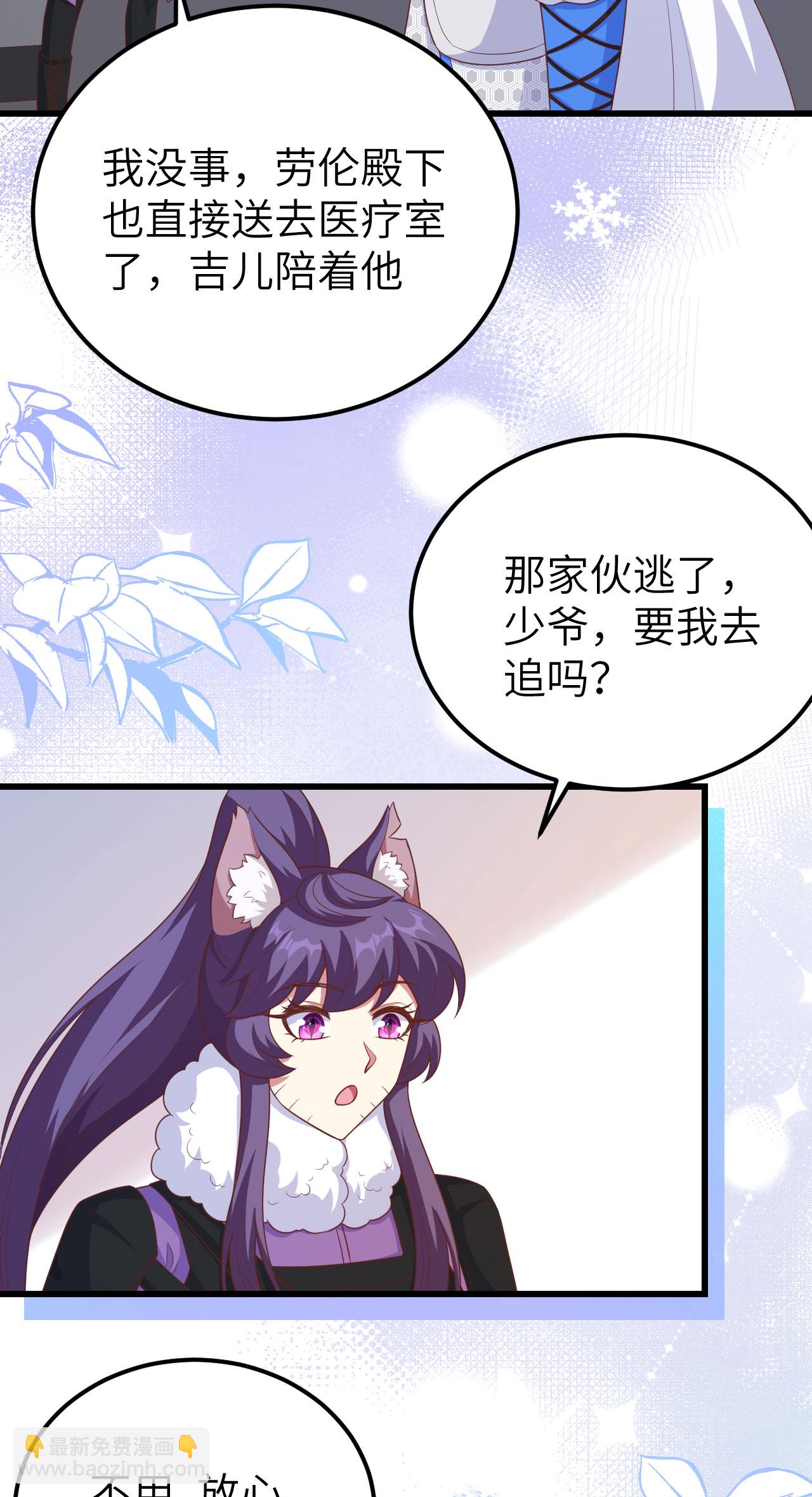 從今天開始當城主 - 第462話(2/2) - 1