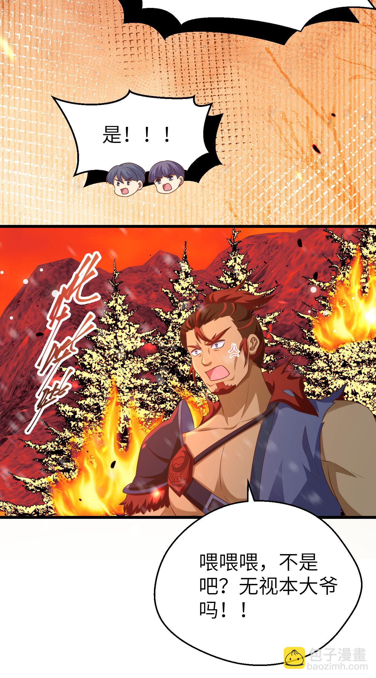 從今天開始當城主 - 第462話(1/2) - 7