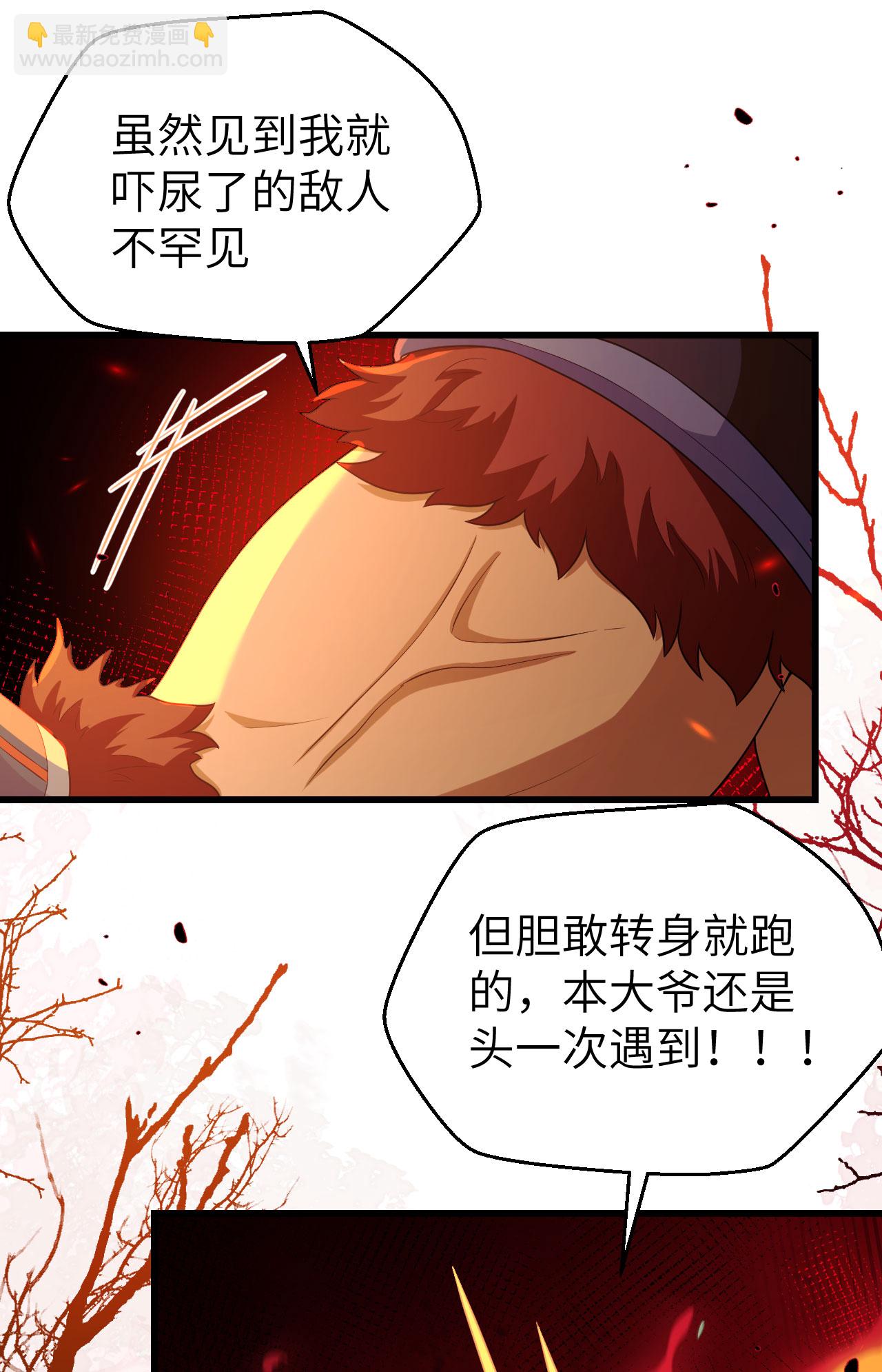 從今天開始當城主 - 第462話(1/2) - 8