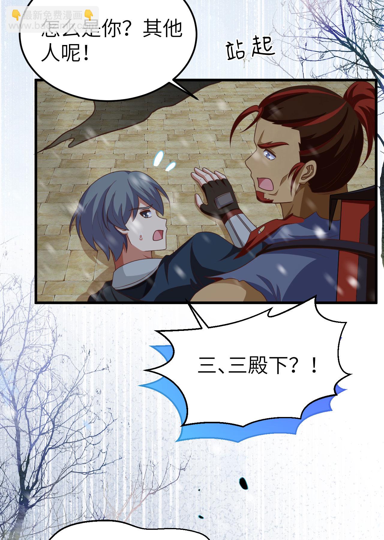 從今天開始當城主 - 第464話(1/2) - 4