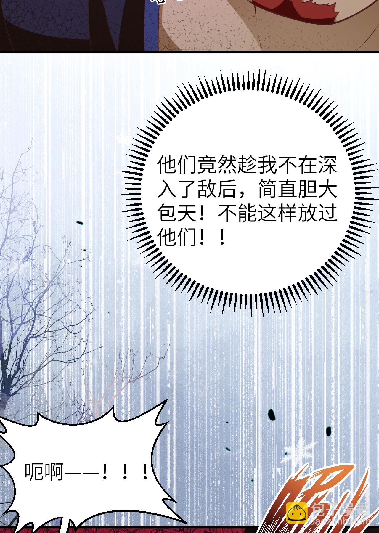 從今天開始當城主 - 第464話(1/2) - 7