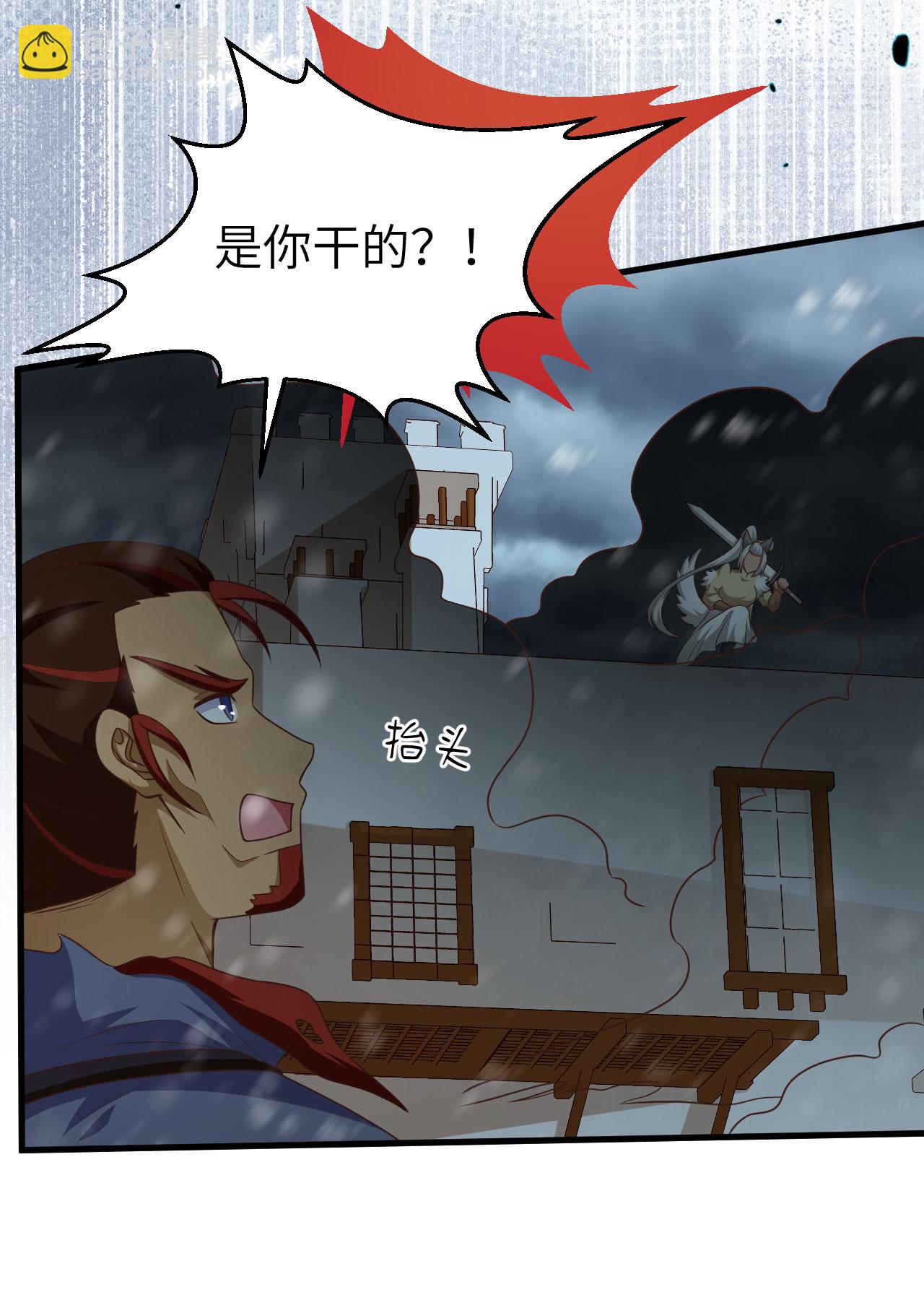 從今天開始當城主 - 第464話(1/2) - 3