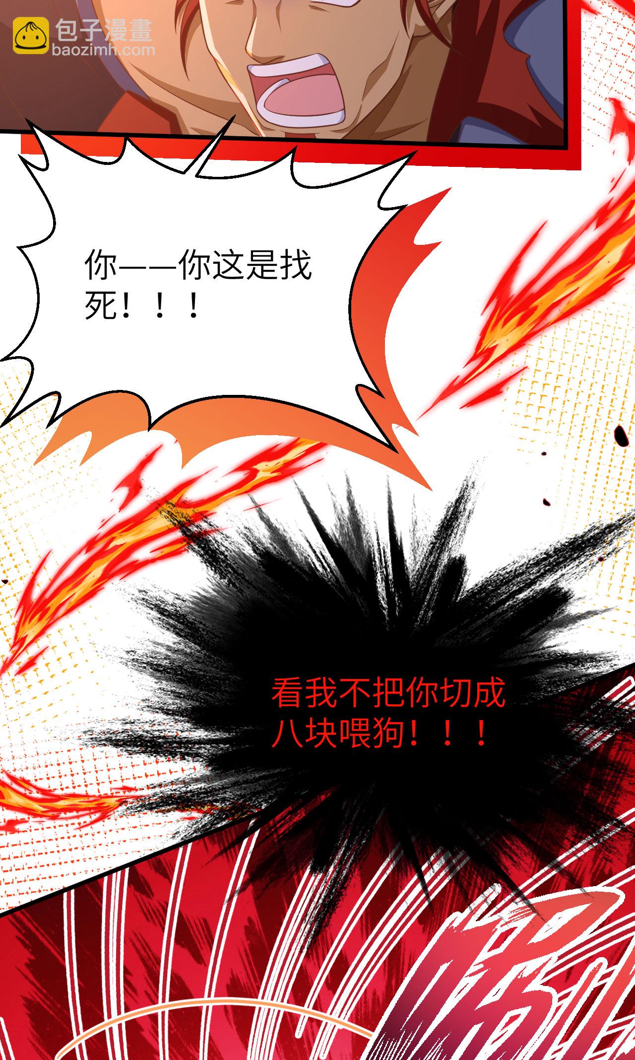 從今天開始當城主 - 第464話(1/2) - 5