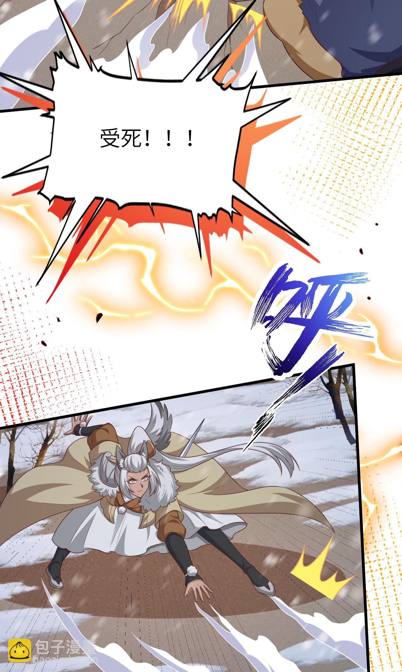 從今天開始當城主 - 第464話(1/2) - 8