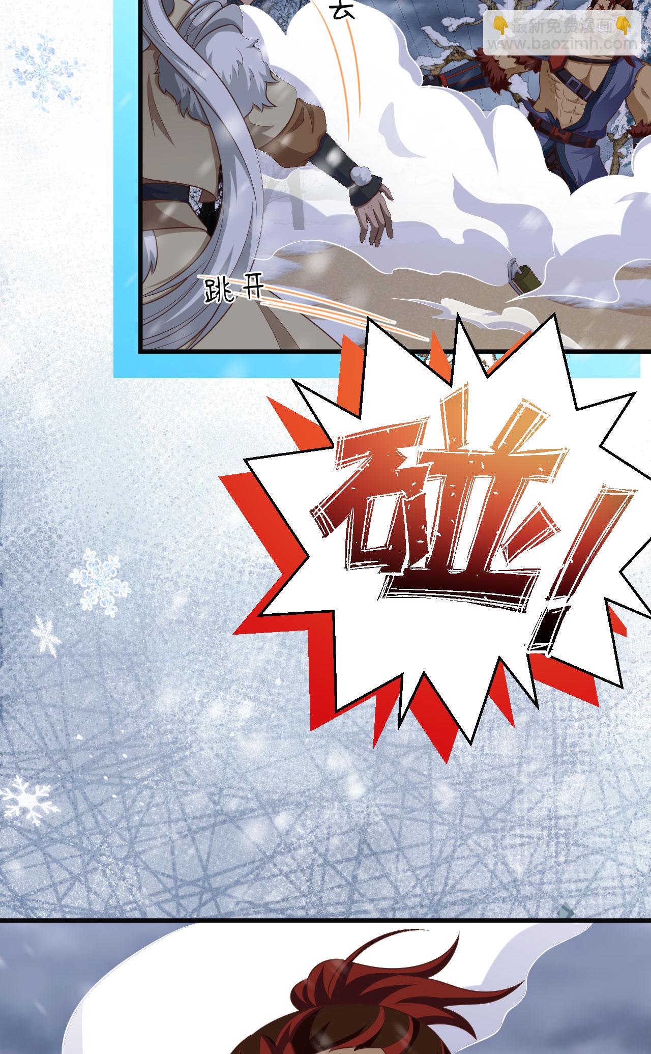 從今天開始當城主 - 第464話(1/2) - 4