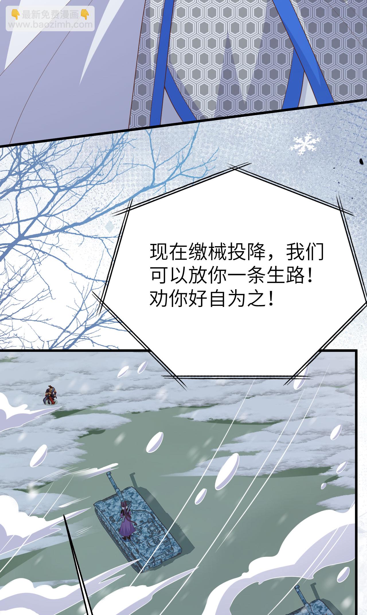 從今天開始當城主 - 第464話(1/2) - 8