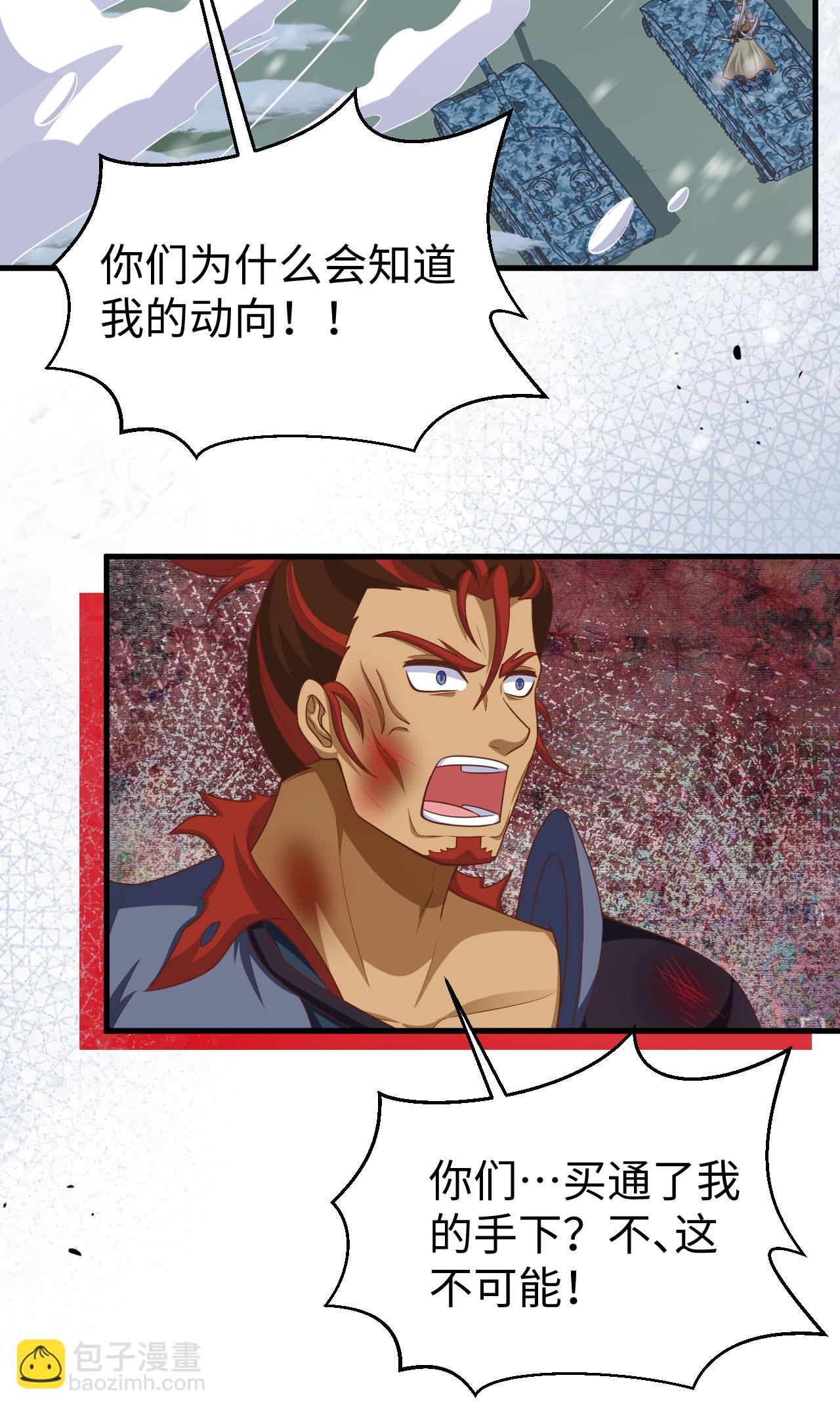 從今天開始當城主 - 第464話(1/2) - 1